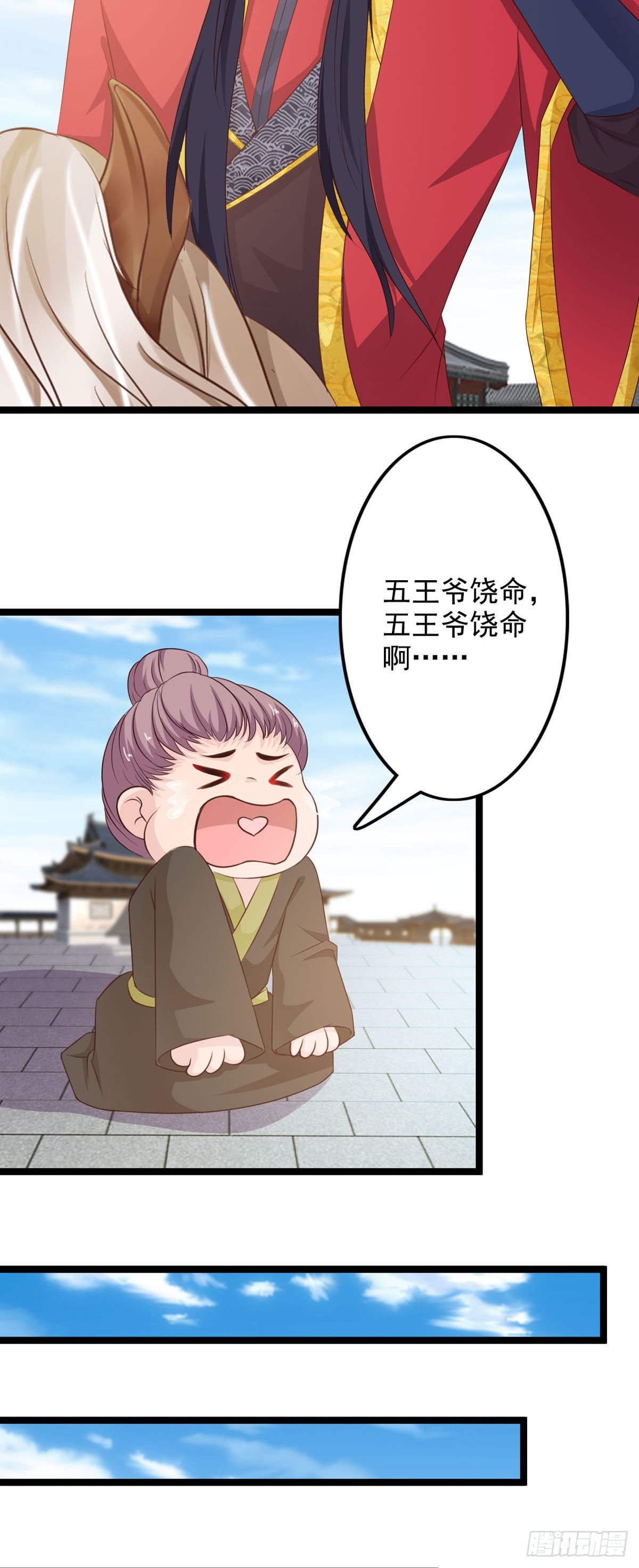 《我才不是绿茶王爷》第41话 第10页