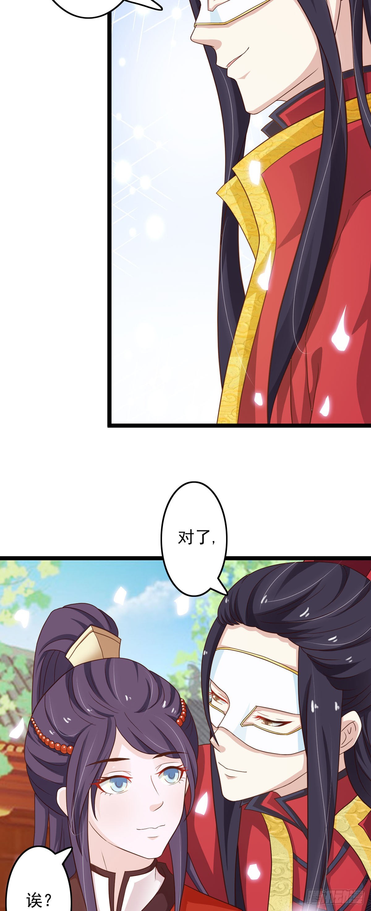 《我才不是绿茶王爷》第41话 第18页