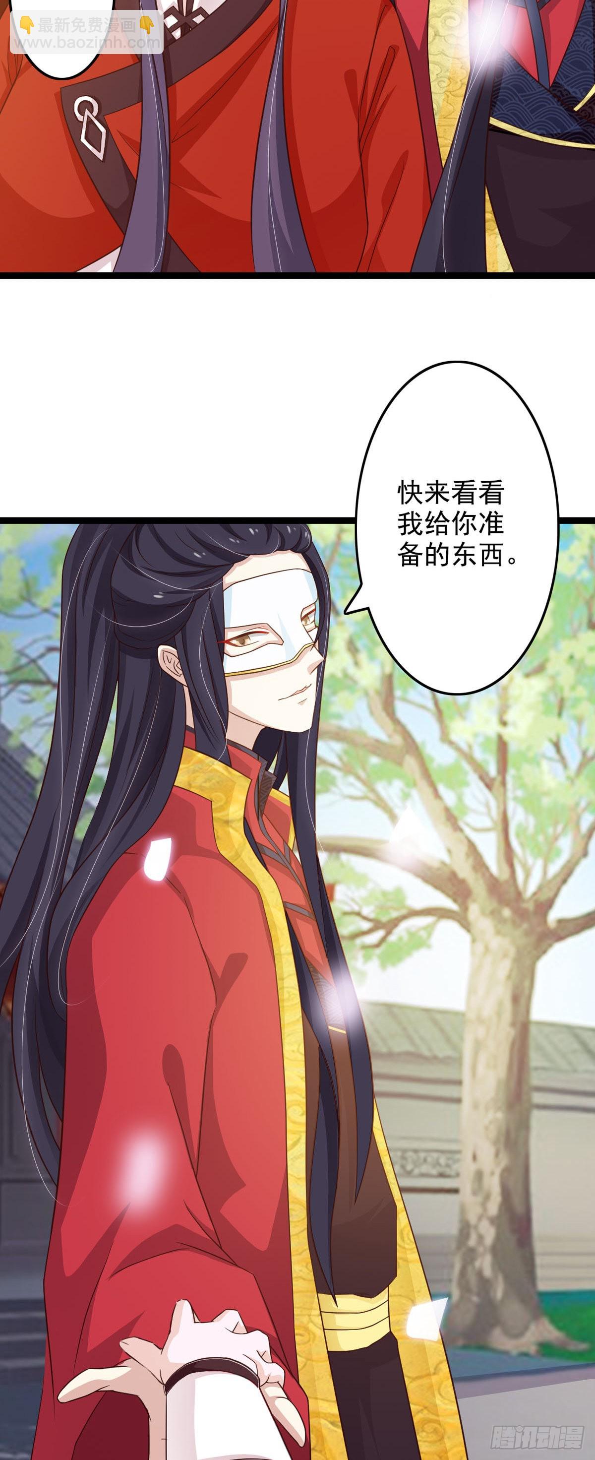 《我才不是绿茶王爷》第41话 第19页