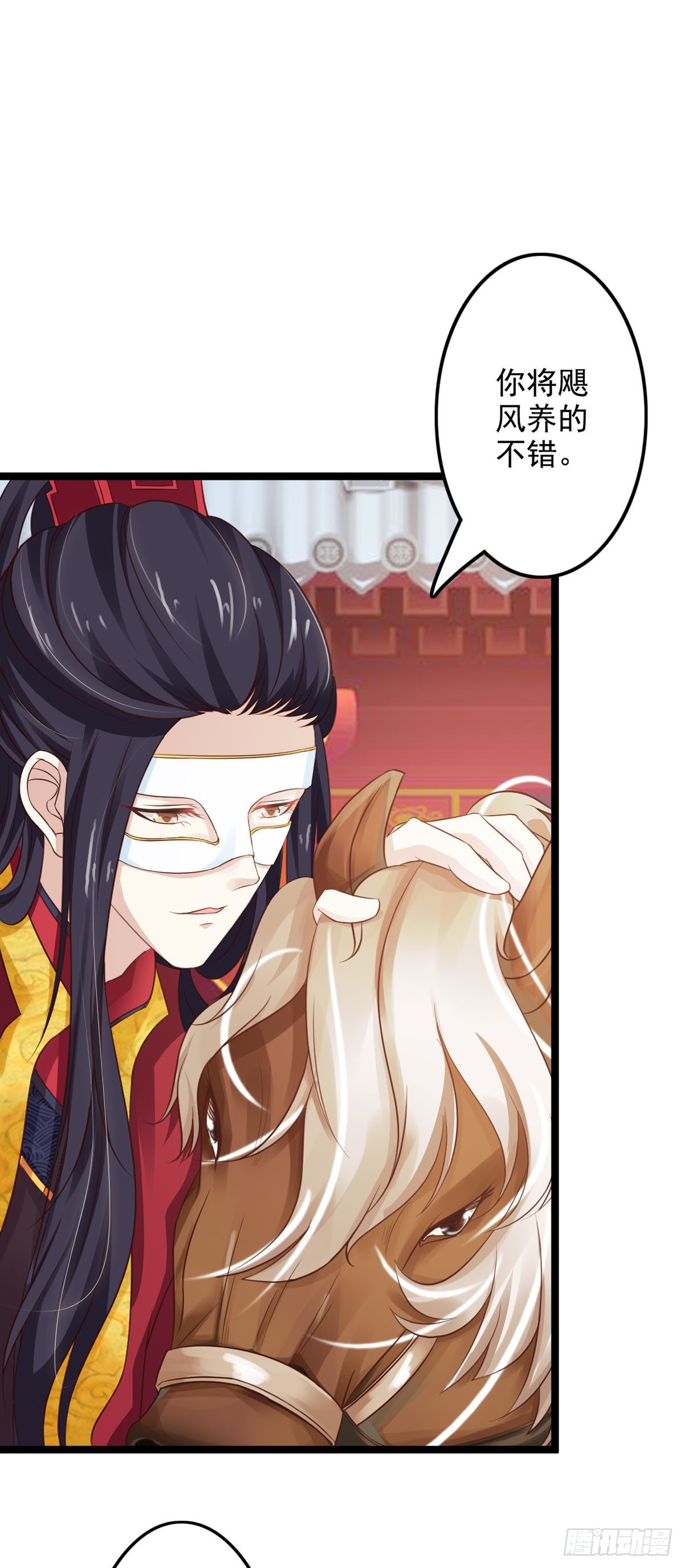 《我才不是绿茶王爷》第41话 第1页