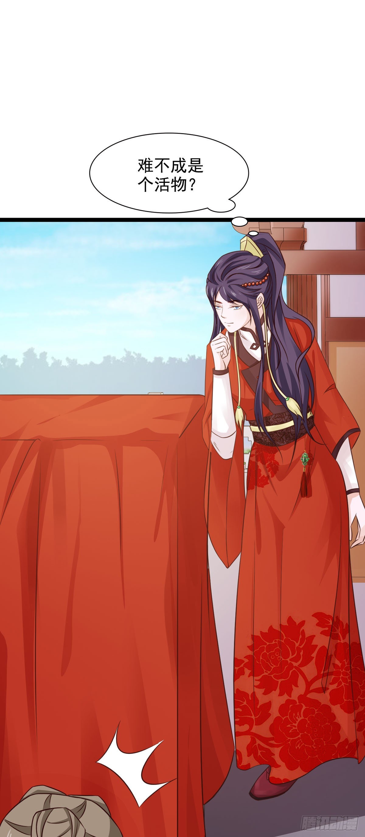 《我才不是绿茶王爷》第41话 第21页