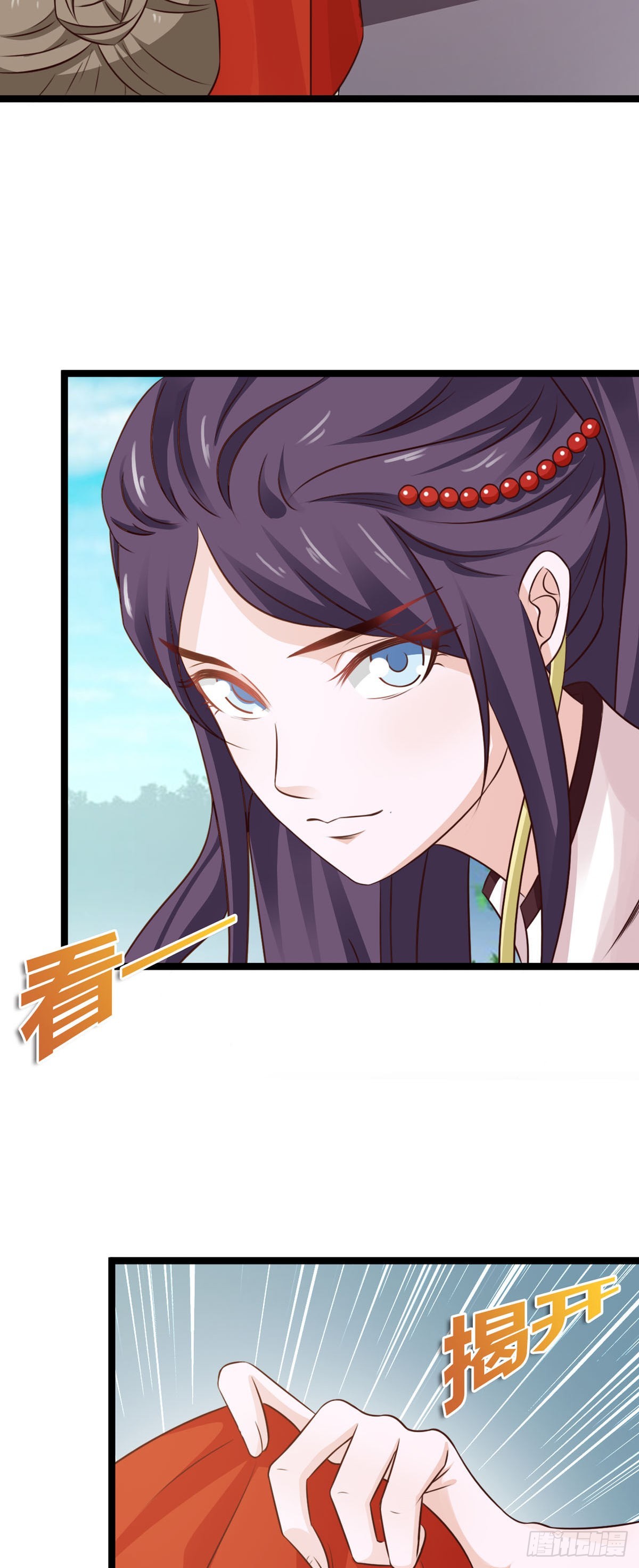 《我才不是绿茶王爷》第41话 第22页