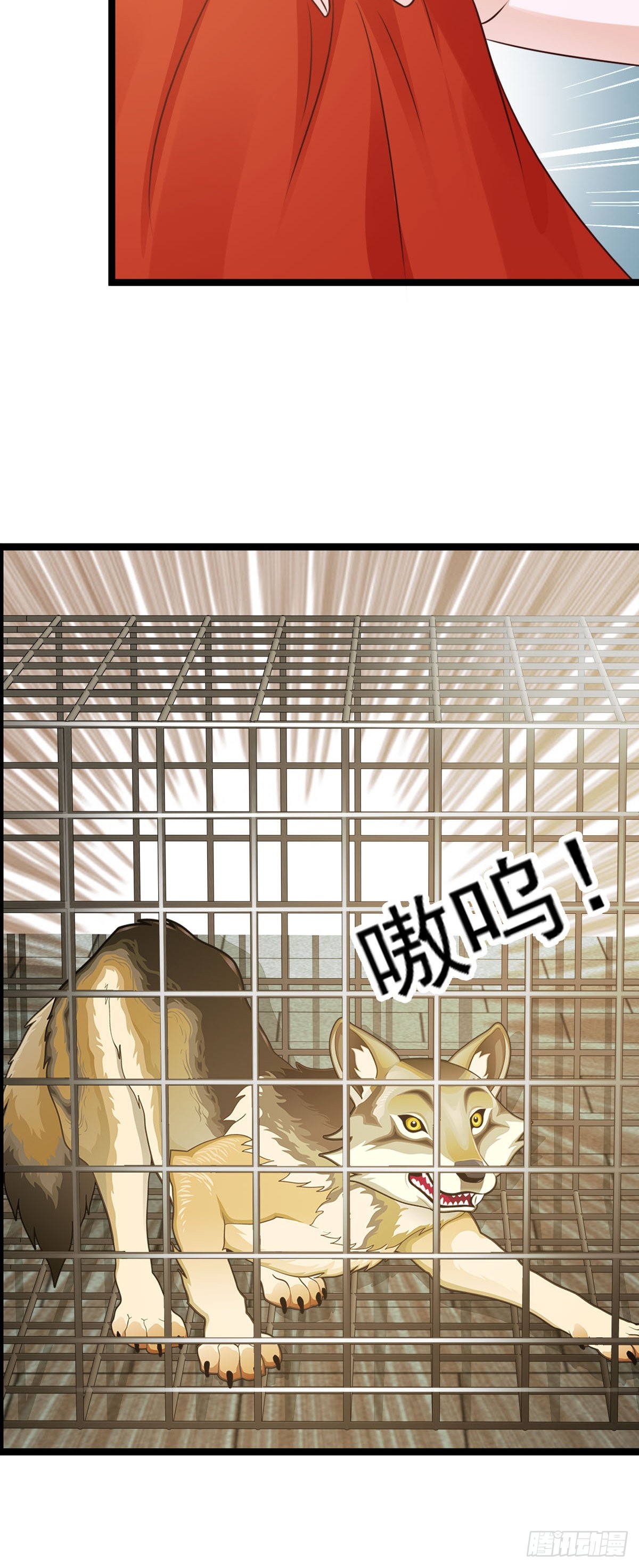 《我才不是绿茶王爷》第41话 第23页