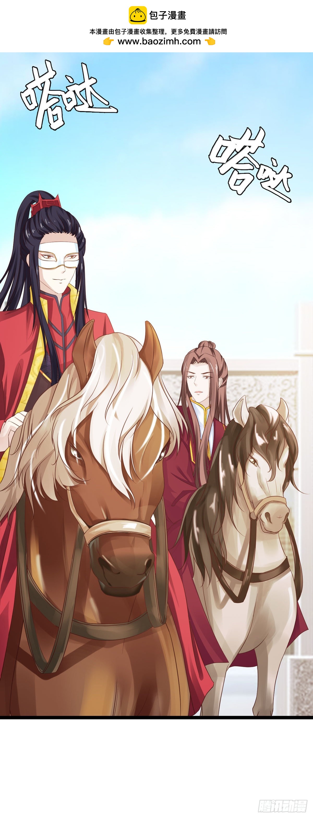 《我才不是绿茶王爷》第41话 第4页