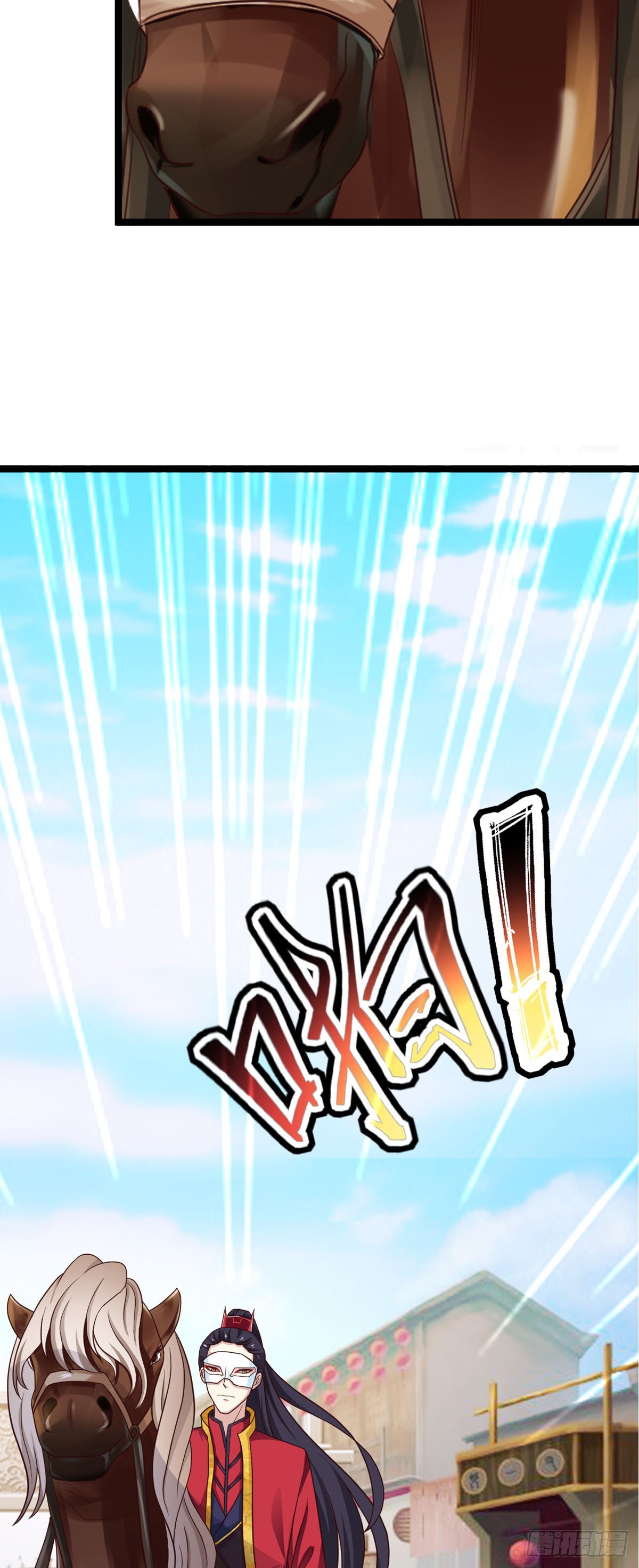 《我才不是绿茶王爷》第41话 第7页