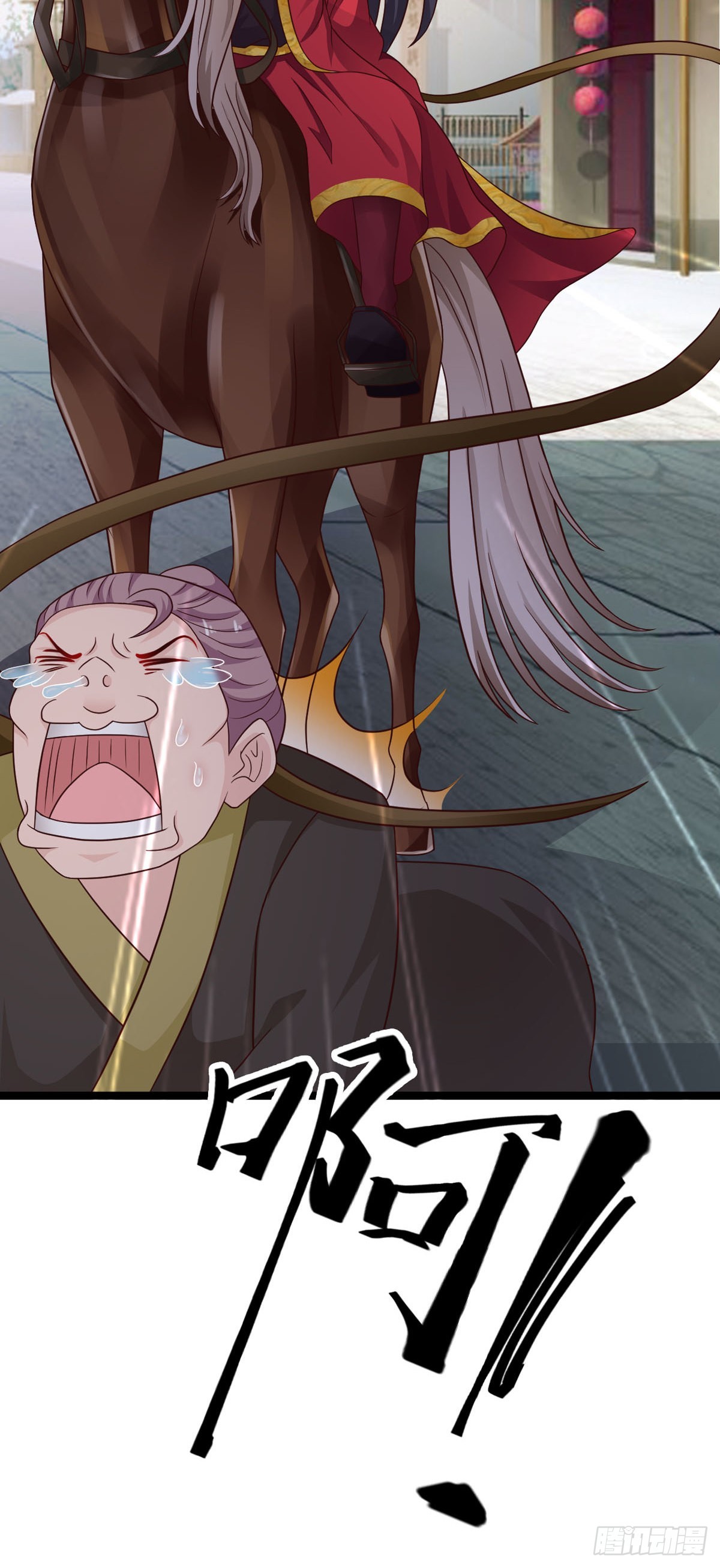 《我才不是绿茶王爷》第41话 第8页