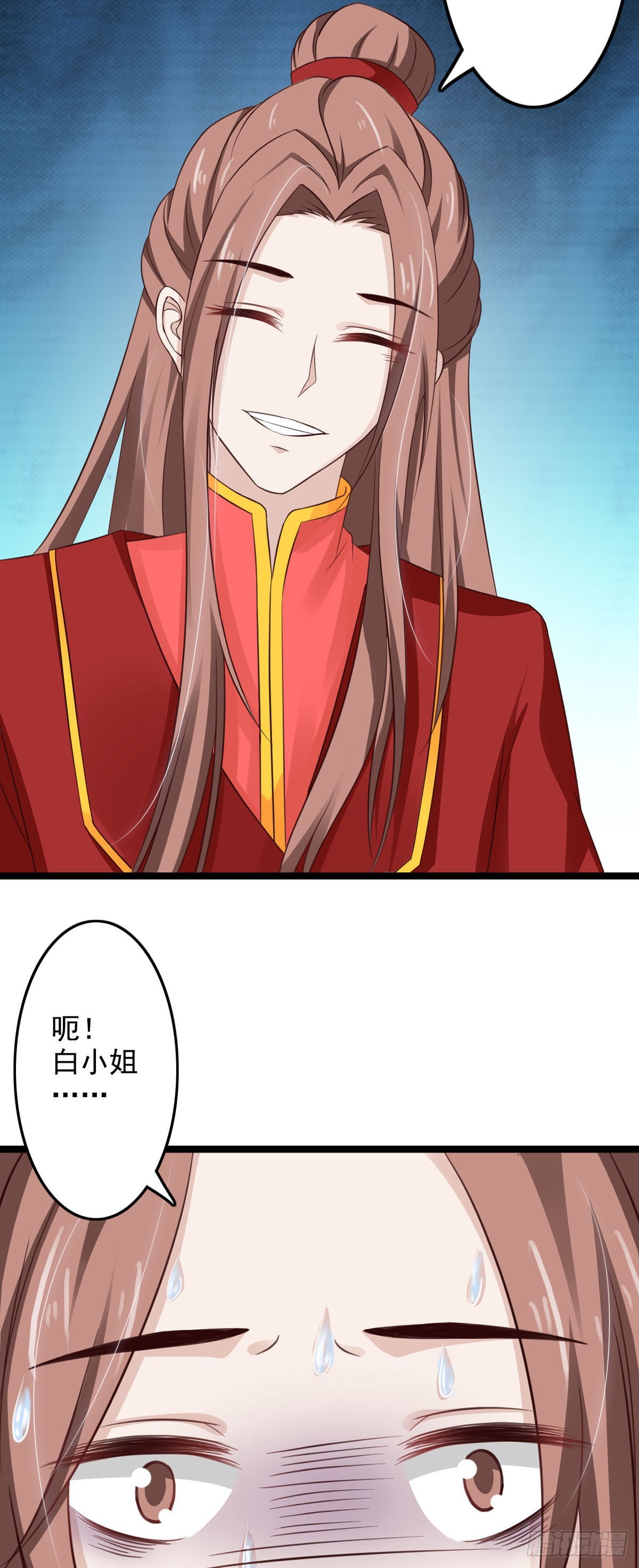 《我才不是绿茶王爷》第43话 第14页