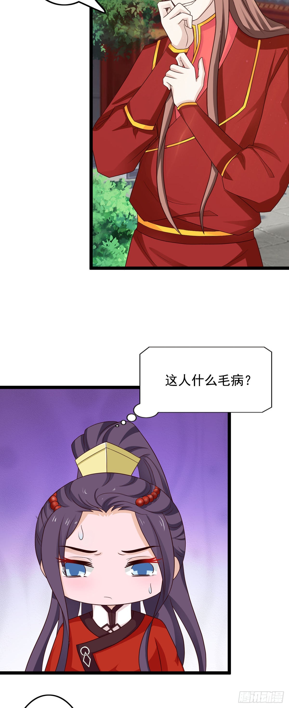 《我才不是绿茶王爷》第43话 第23页