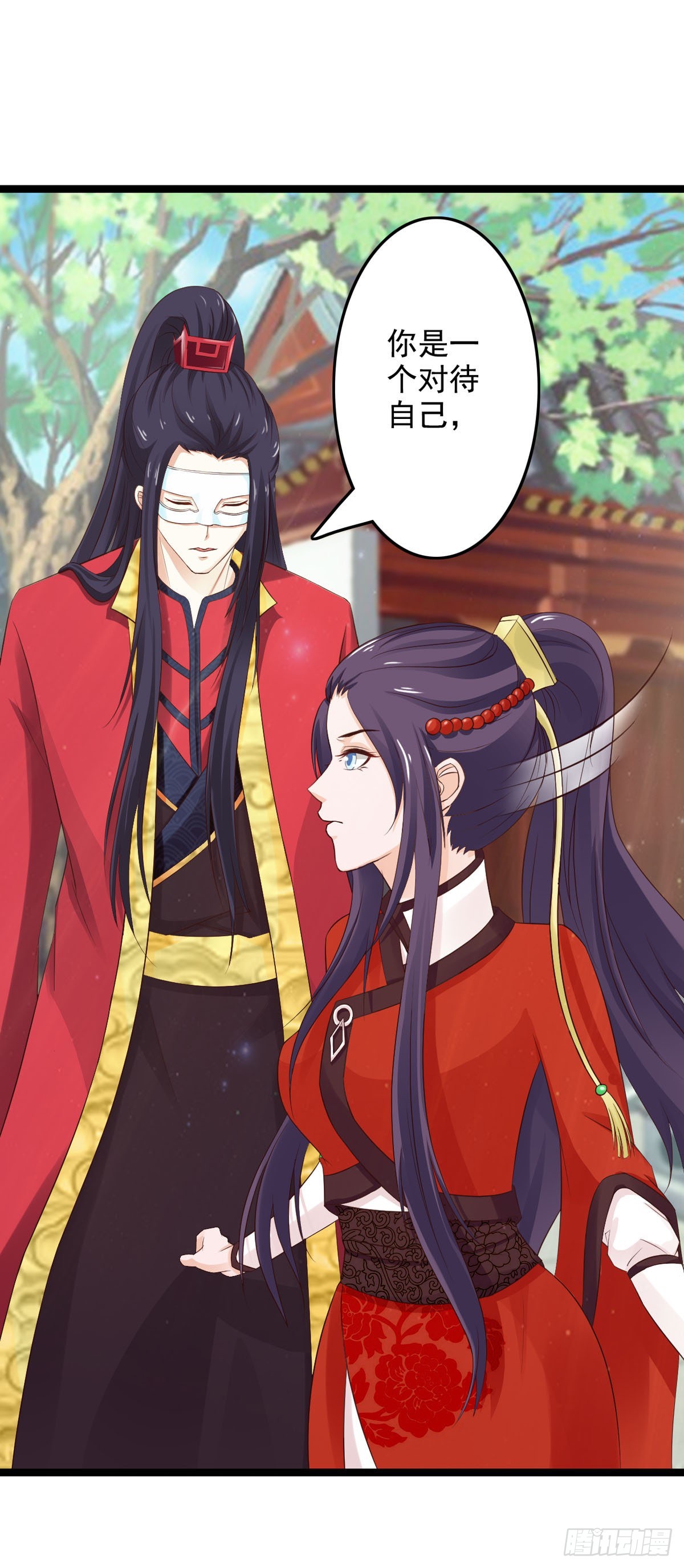 《我才不是绿茶王爷》第43话 第5页