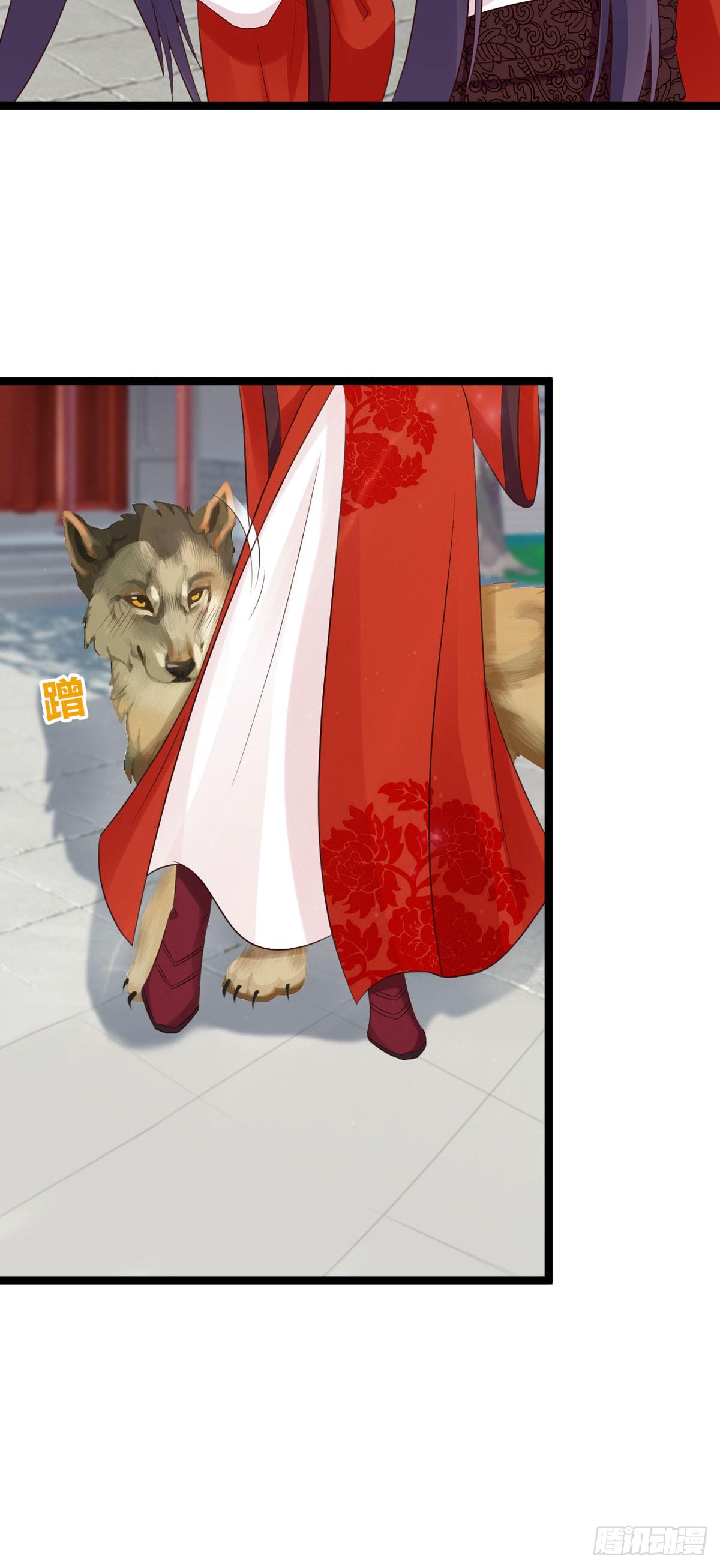 《我才不是绿茶王爷》第43话 第8页