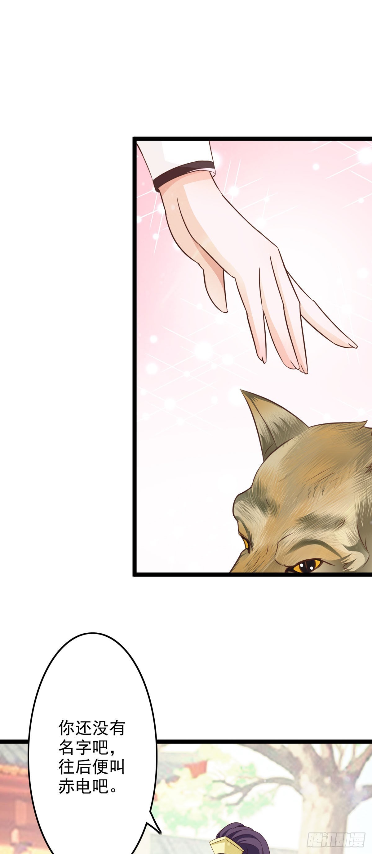 《我才不是绿茶王爷》第43话 第9页