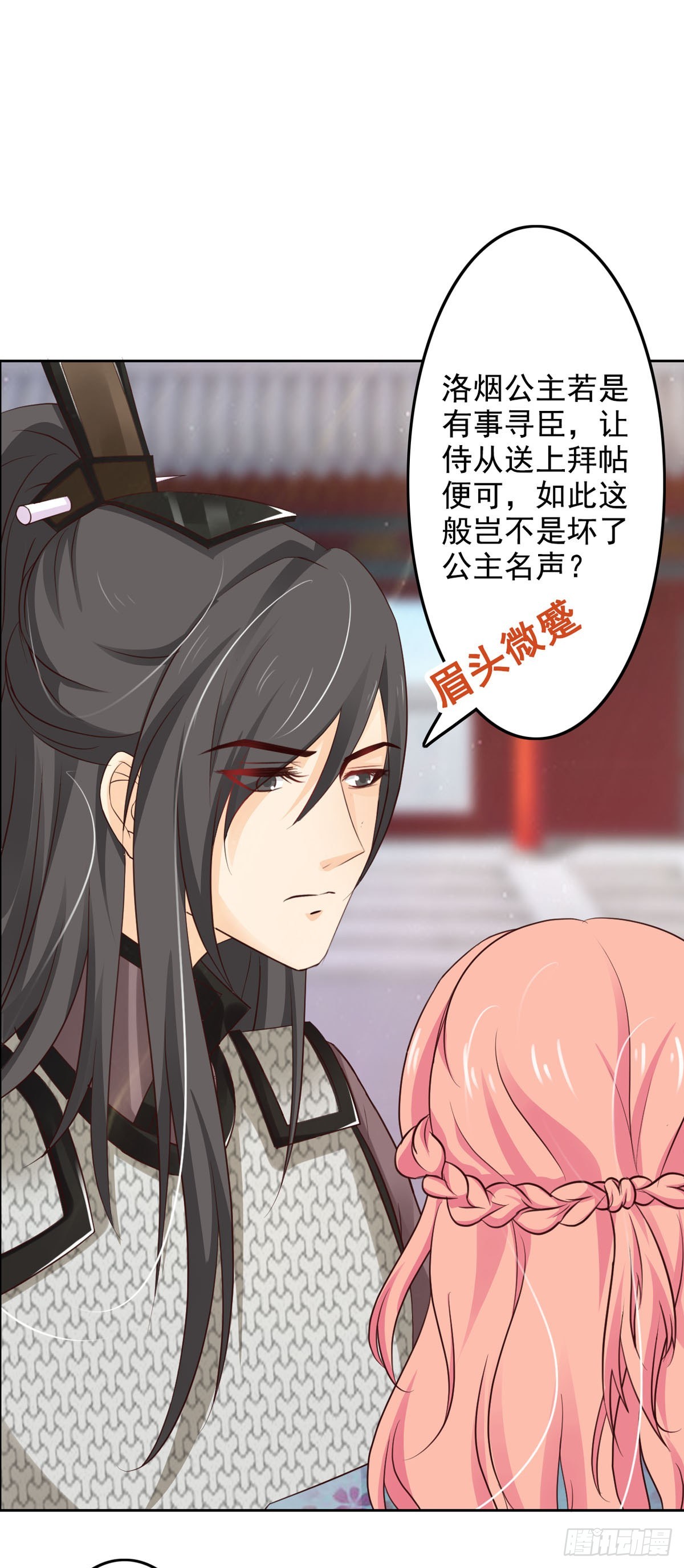 《我才不是绿茶王爷》第47话 第1页