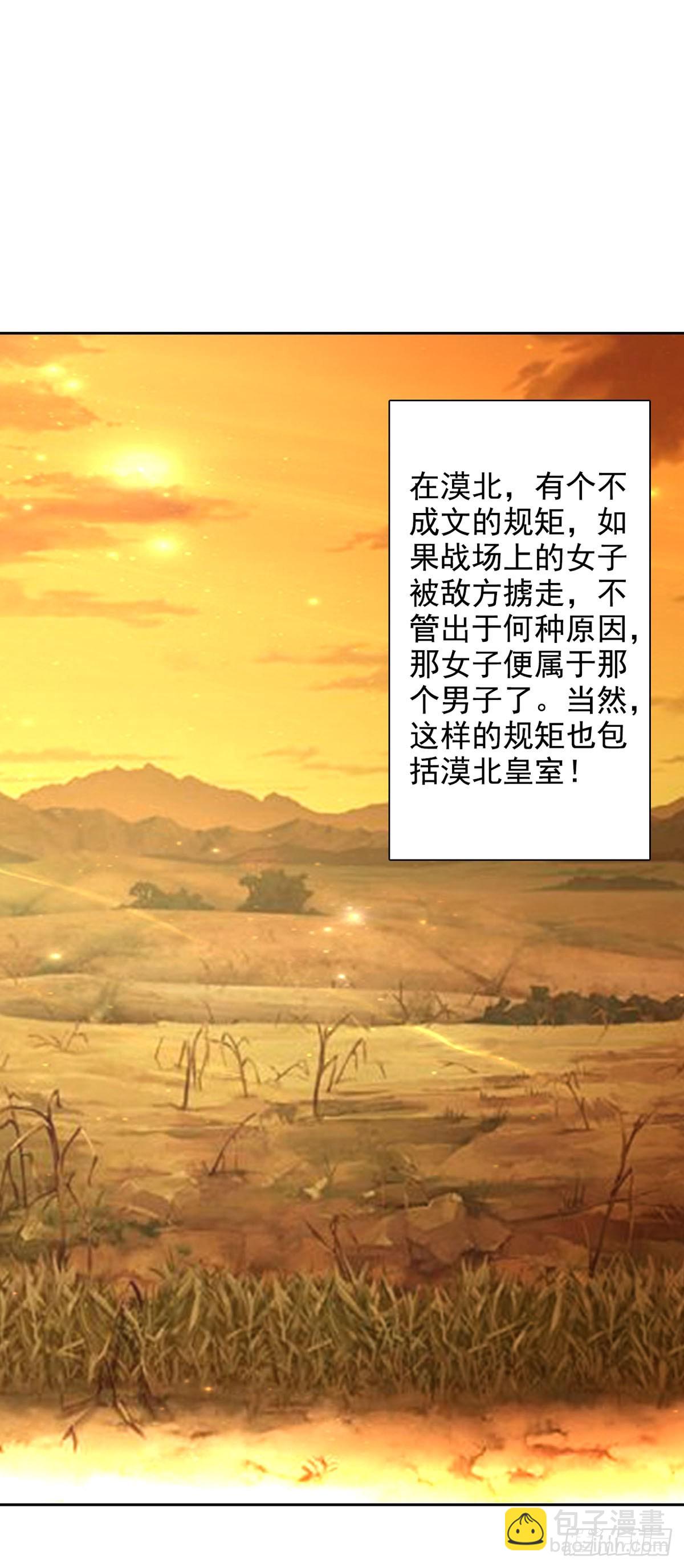 《我才不是绿茶王爷》第47话 第5页