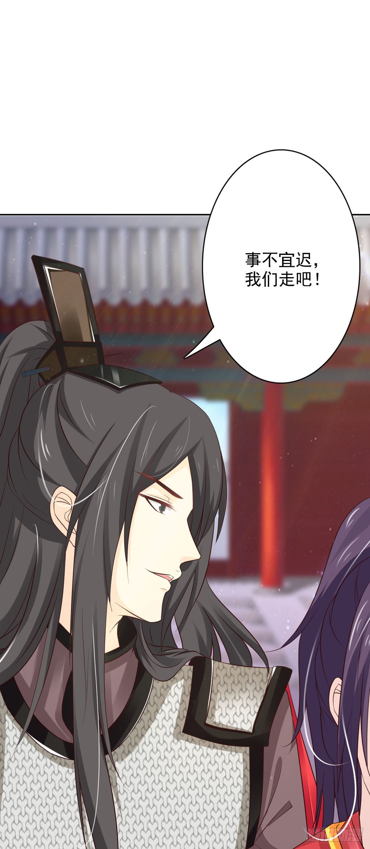 《我才不是绿茶王爷》第47话 第9页