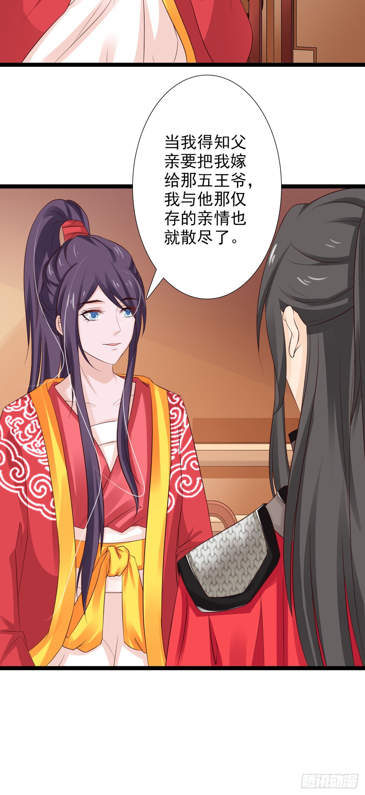 《我才不是绿茶王爷》第46话 第12页