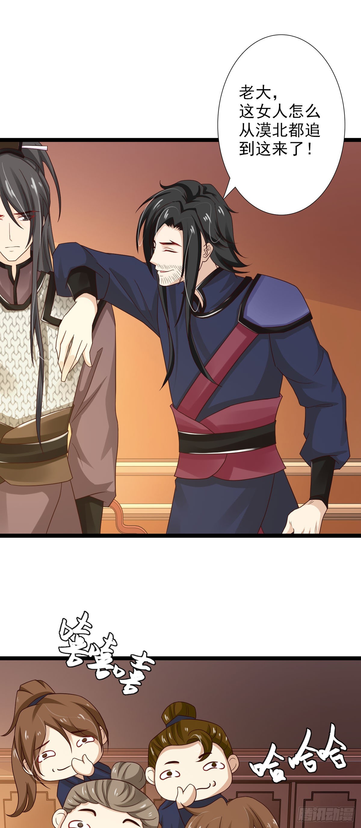 《我才不是绿茶王爷》第46话 第17页