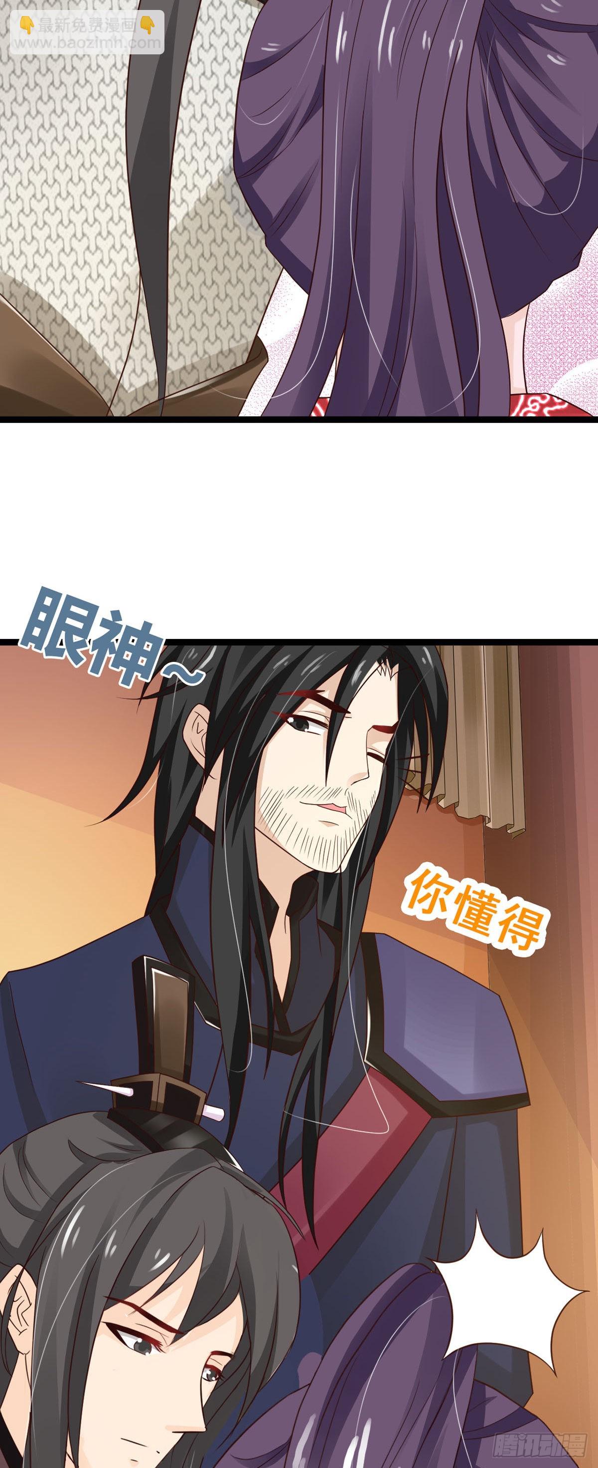 《我才不是绿茶王爷》第46话 第19页