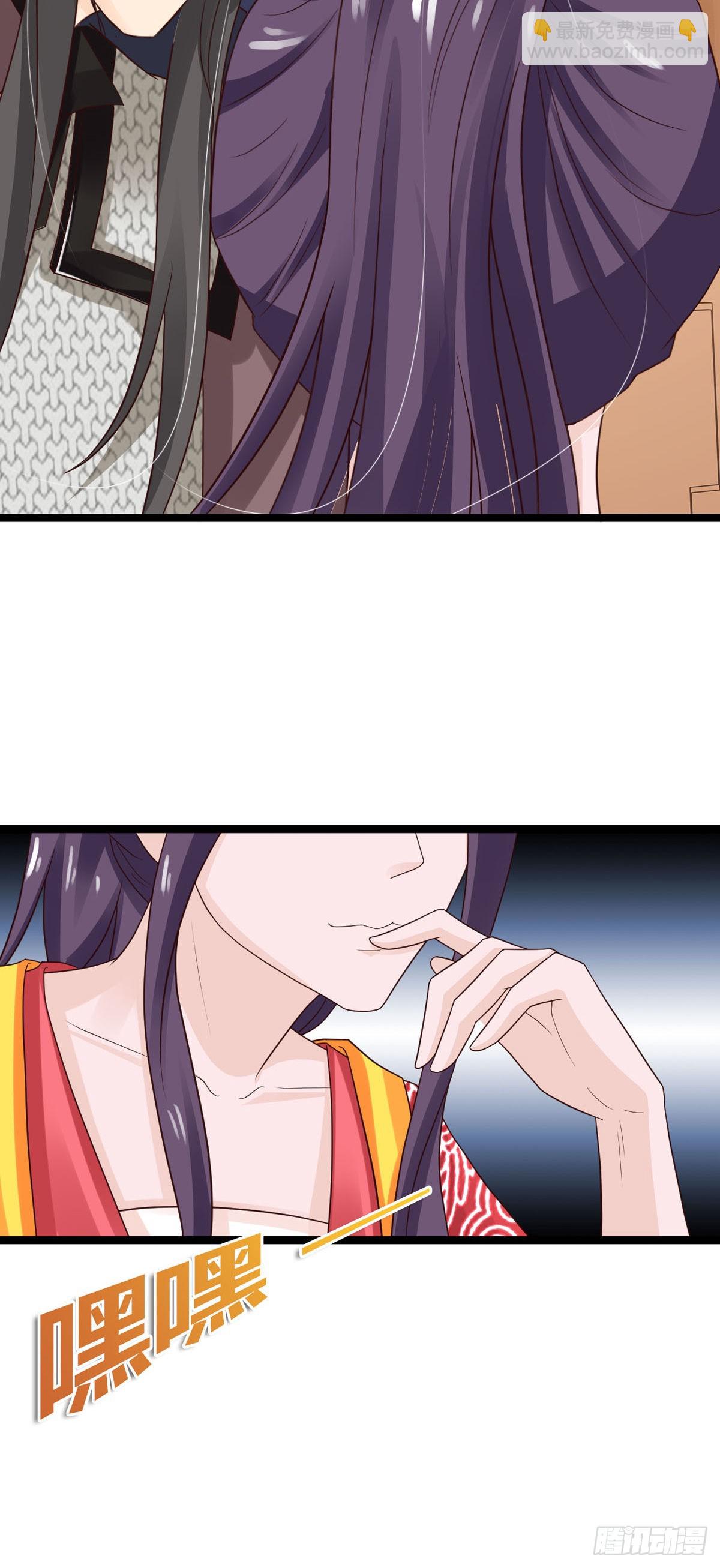 《我才不是绿茶王爷》第46话 第20页
