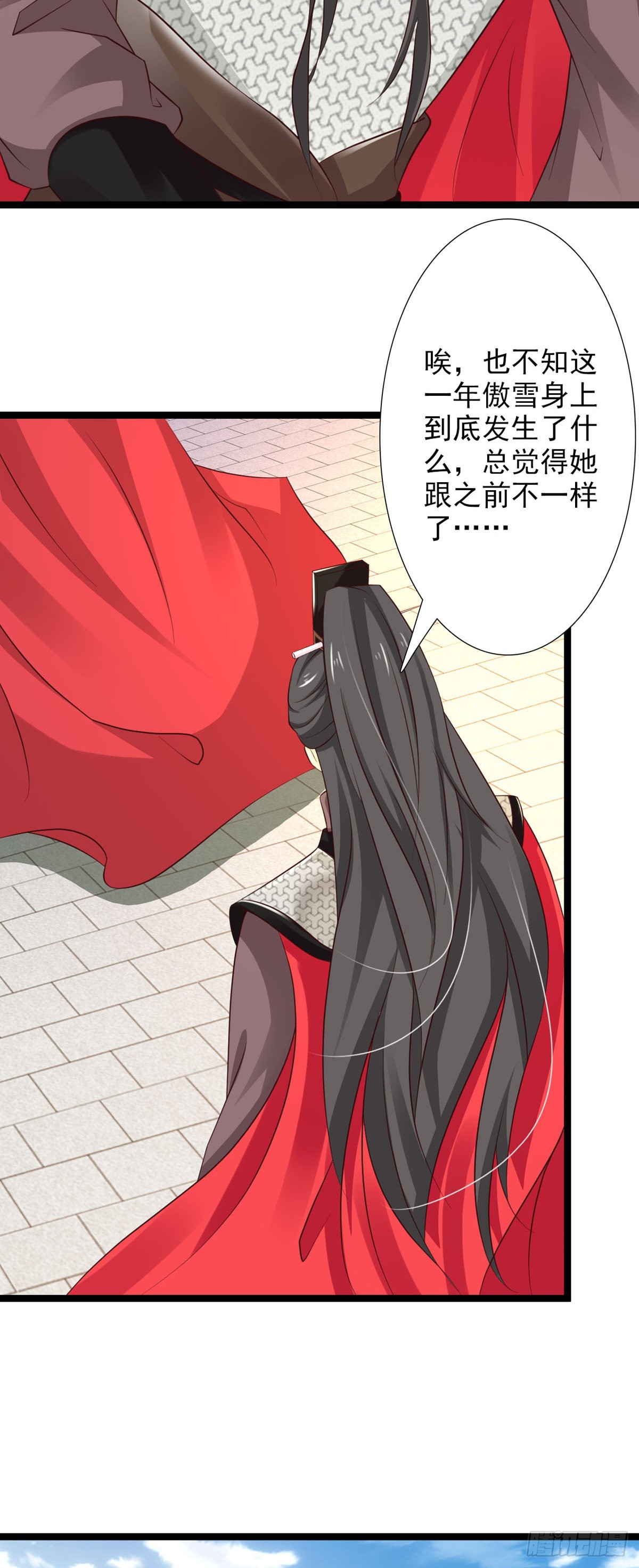 《我才不是绿茶王爷》第46话 第3页