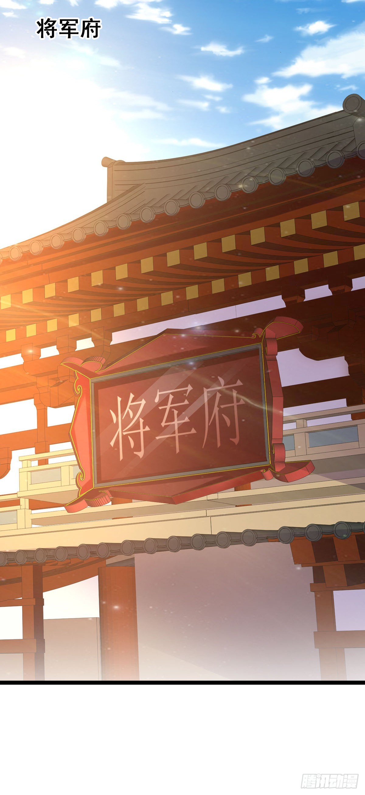 《我才不是绿茶王爷》第46话 第4页