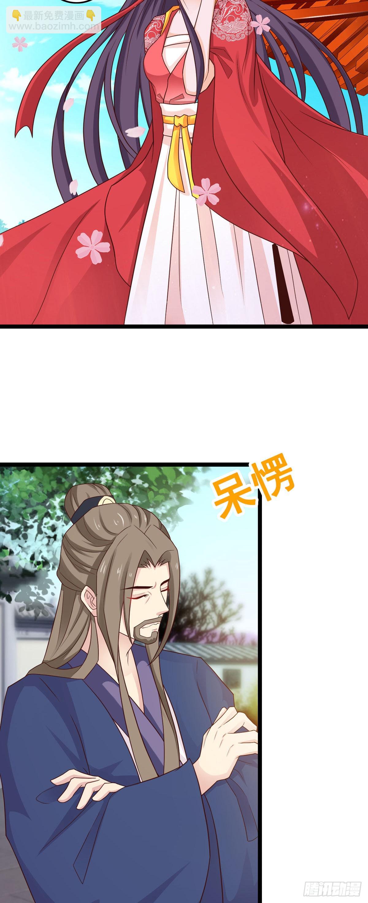 《我才不是绿茶王爷》第44话 第19页