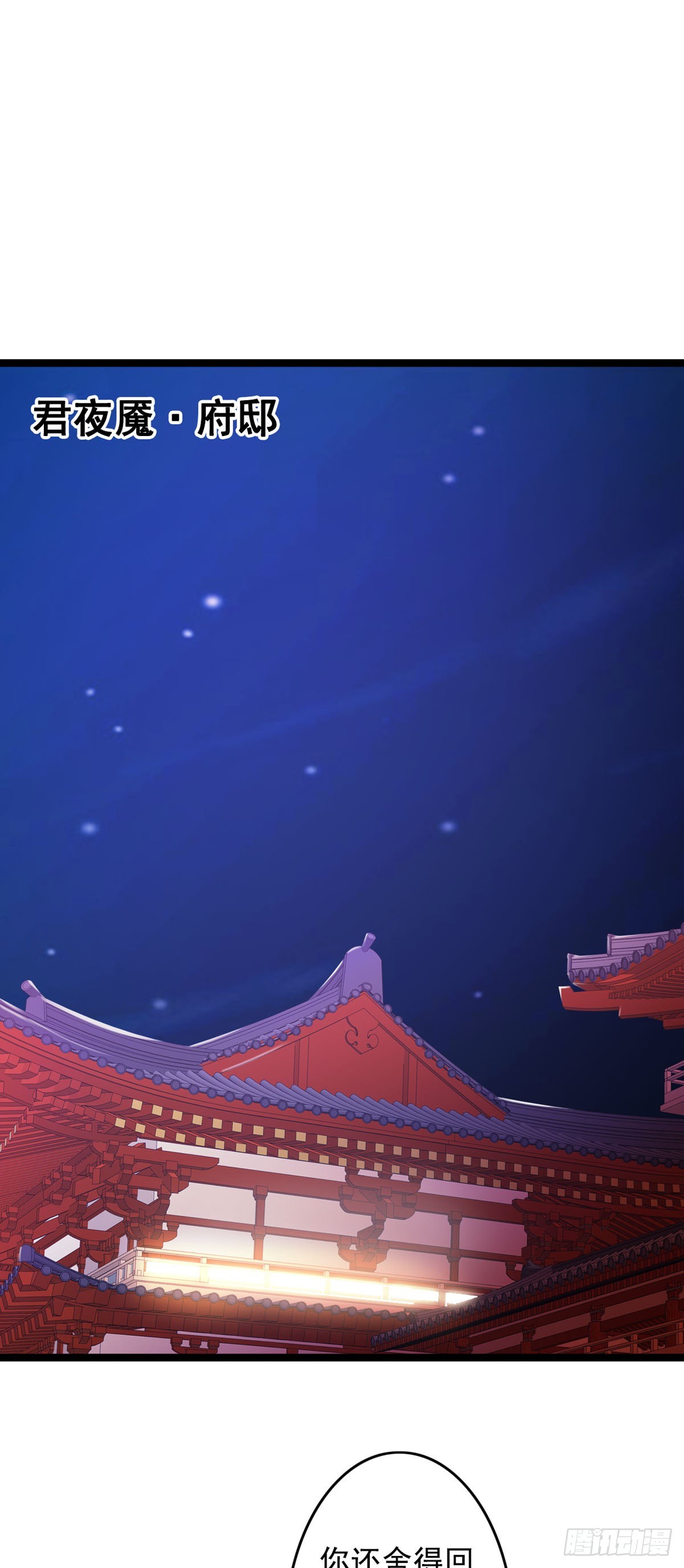 《我才不是绿茶王爷》第44话 第1页