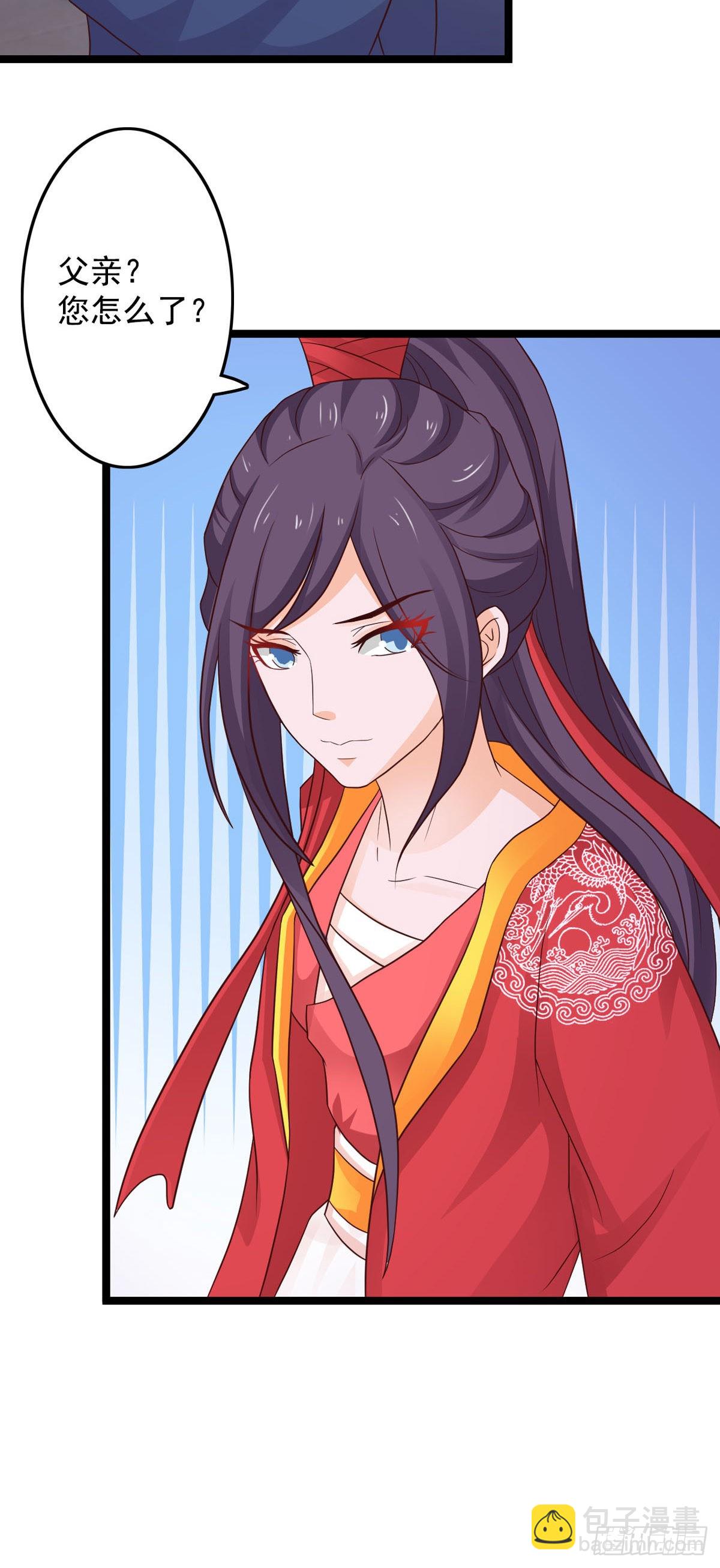 《我才不是绿茶王爷》第44话 第20页