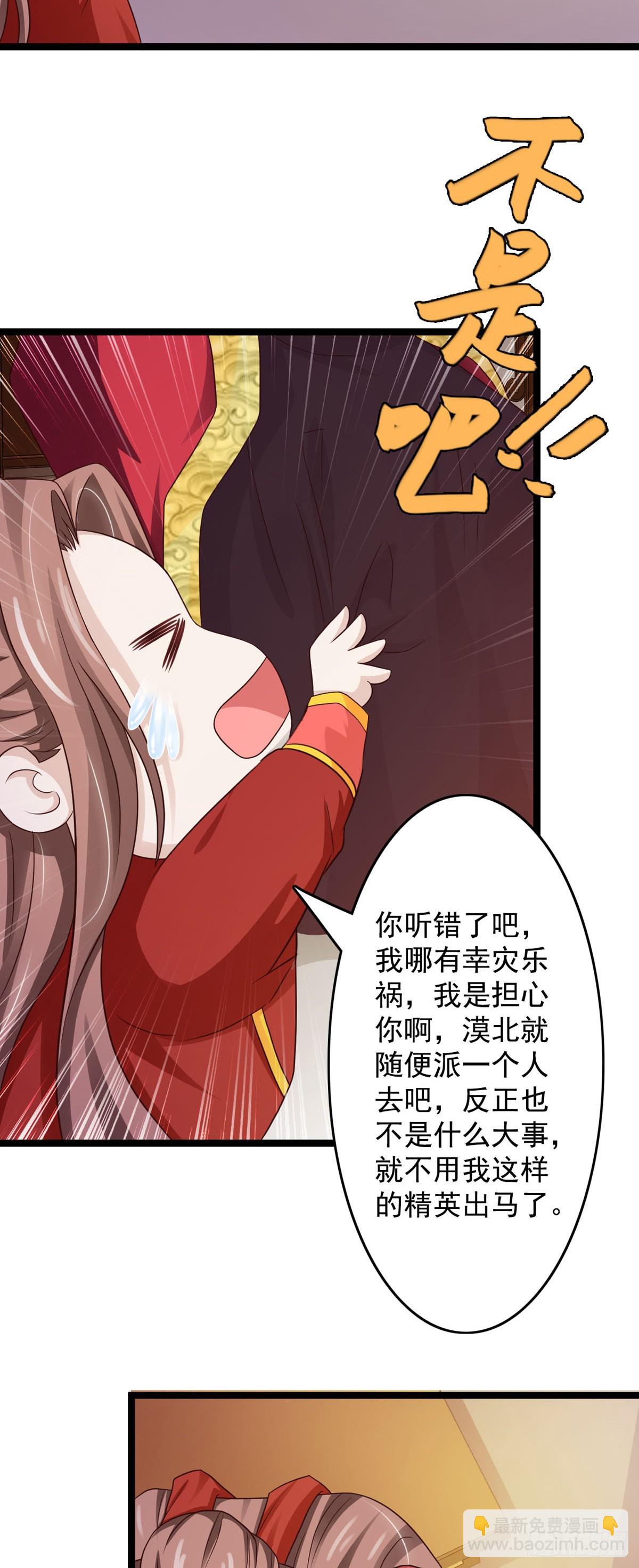 《我才不是绿茶王爷》第44话 第7页