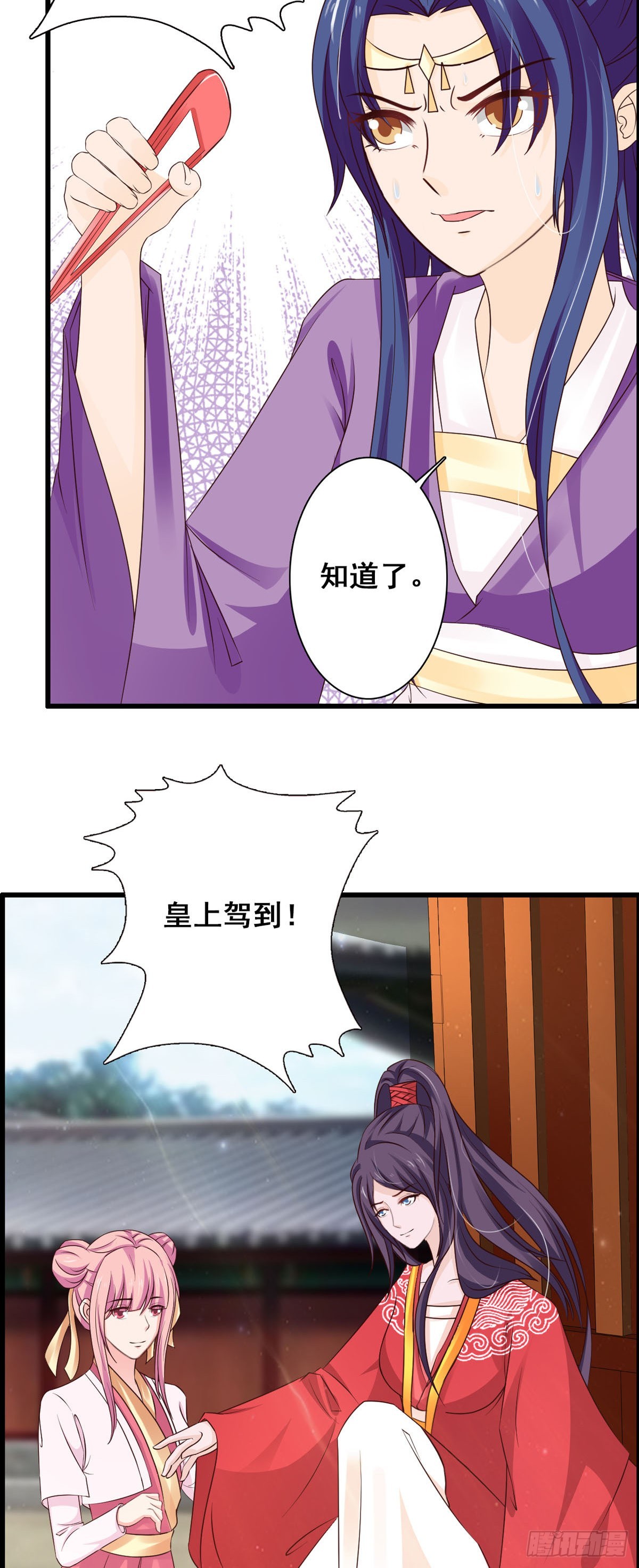 《我才不是绿茶王爷》第45话 第10页