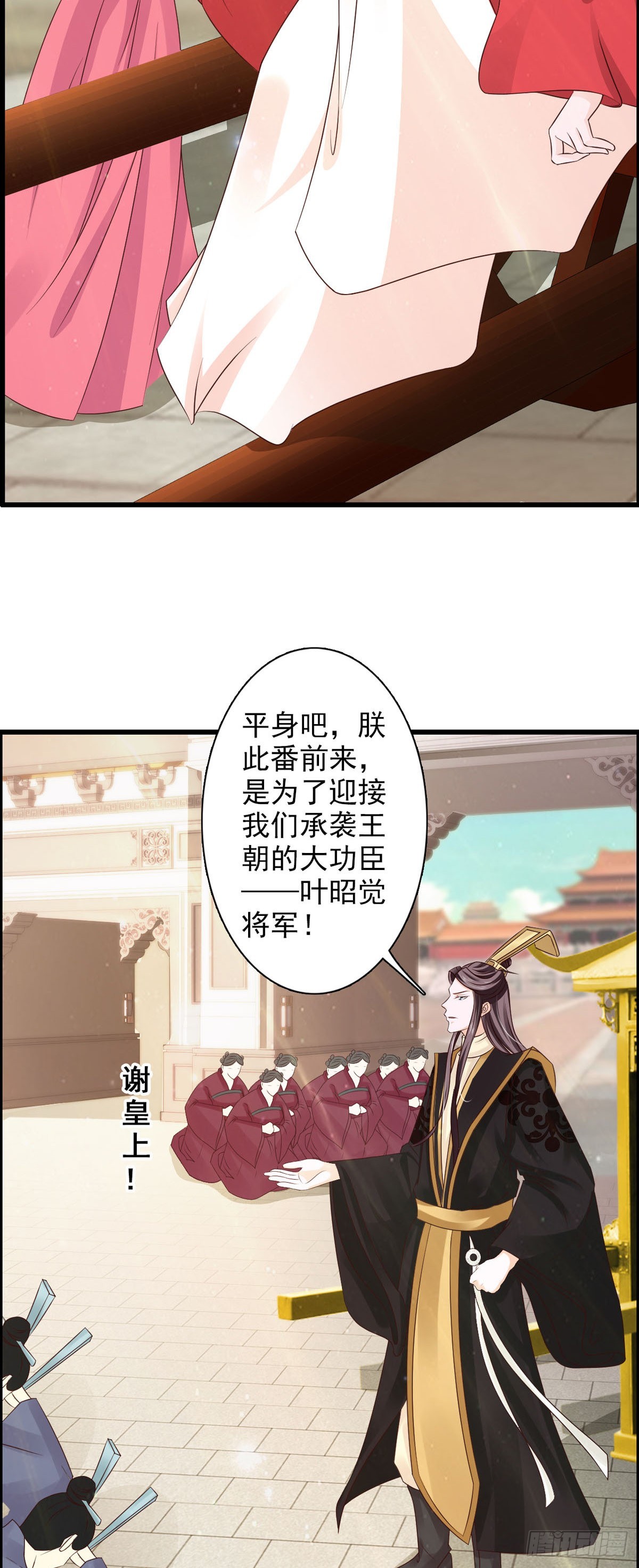 《我才不是绿茶王爷》第45话 第11页