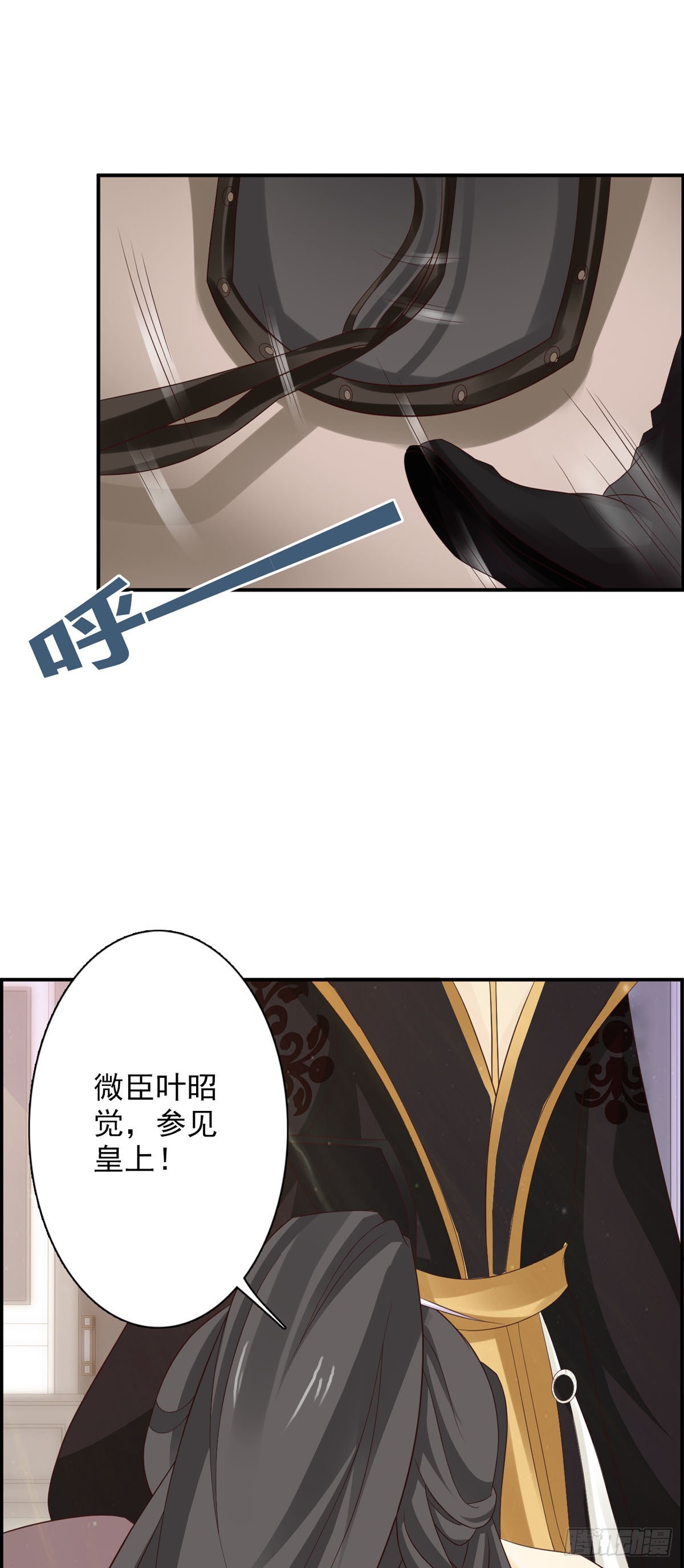 《我才不是绿茶王爷》第45话 第13页