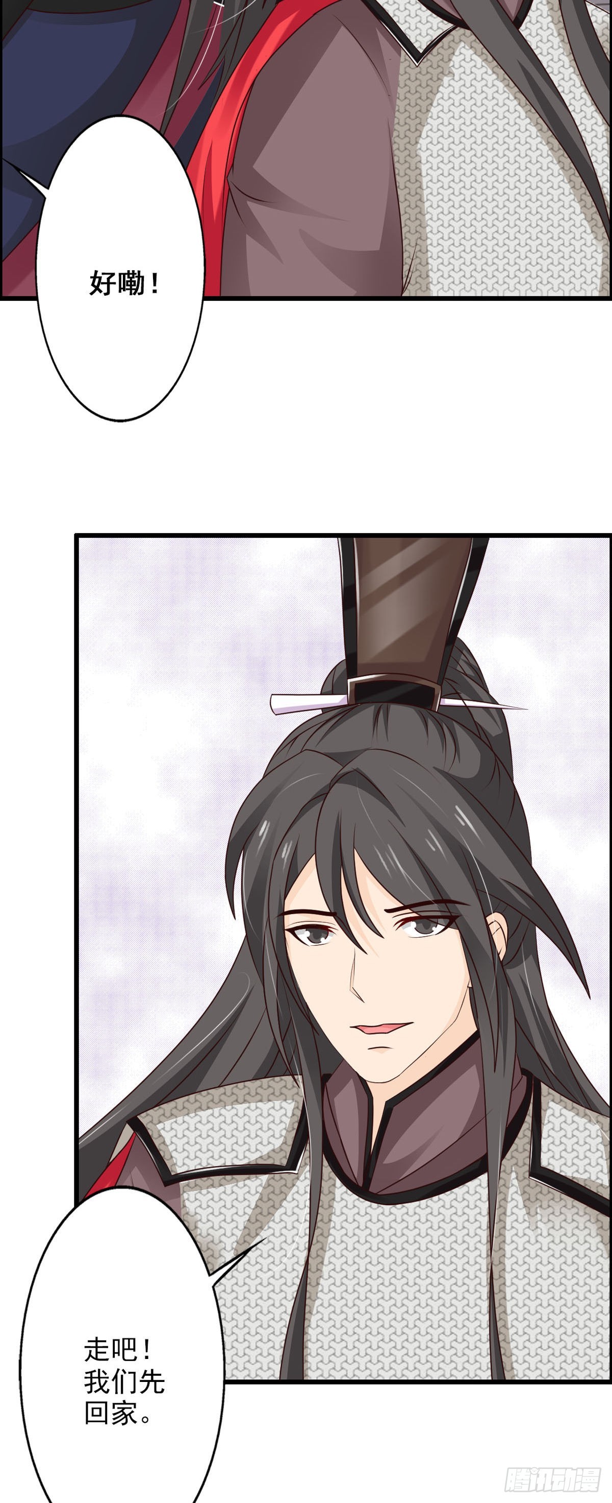 《我才不是绿茶王爷》第45话 第22页