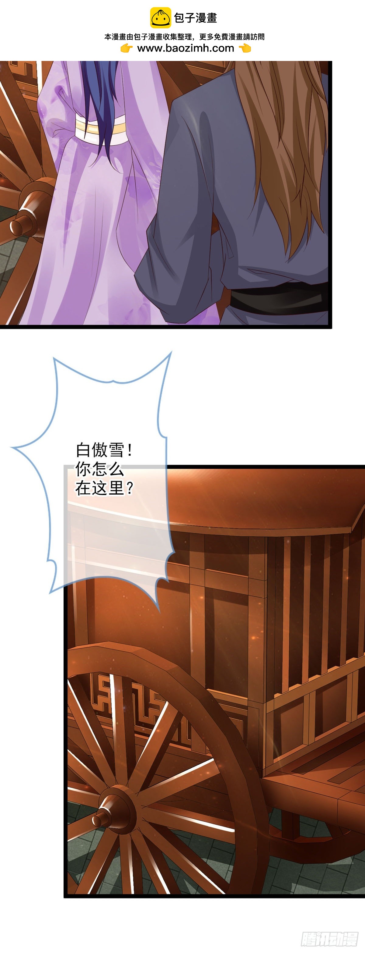 《我才不是绿茶王爷》第45话 第4页