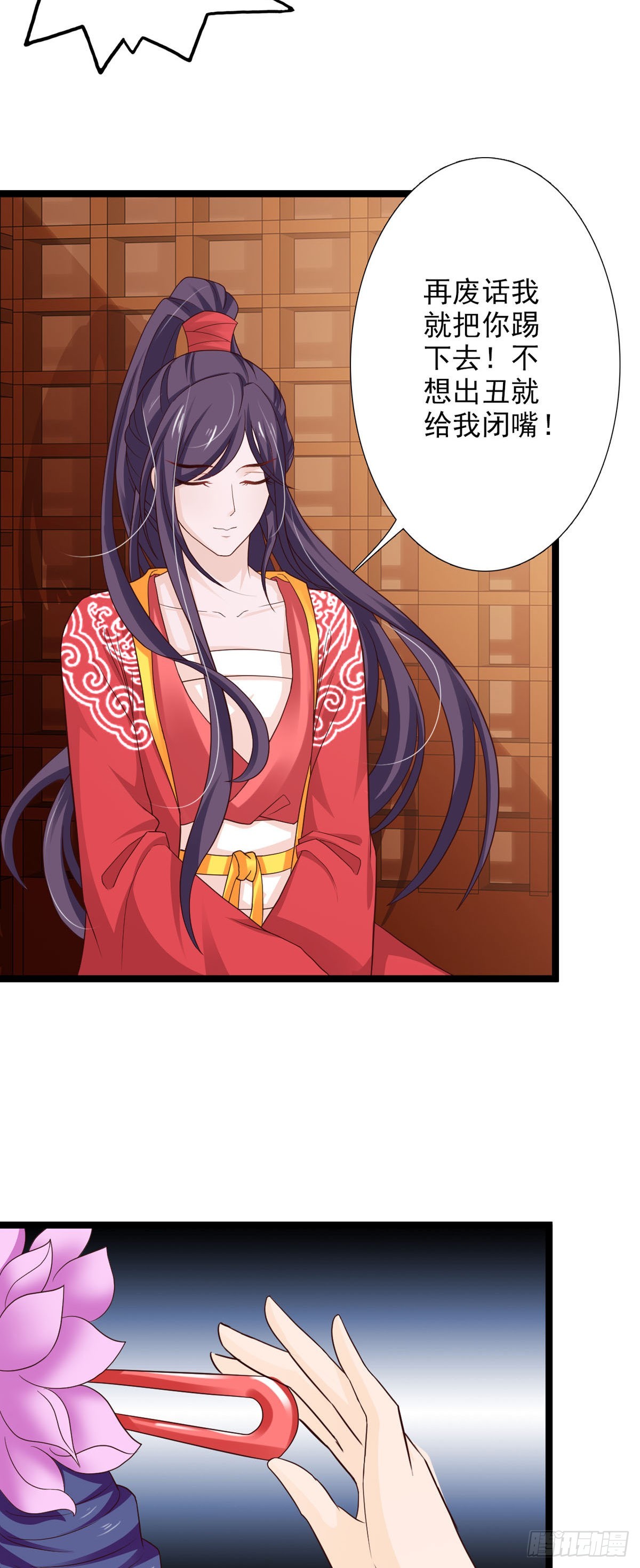 《我才不是绿茶王爷》第45话 第6页