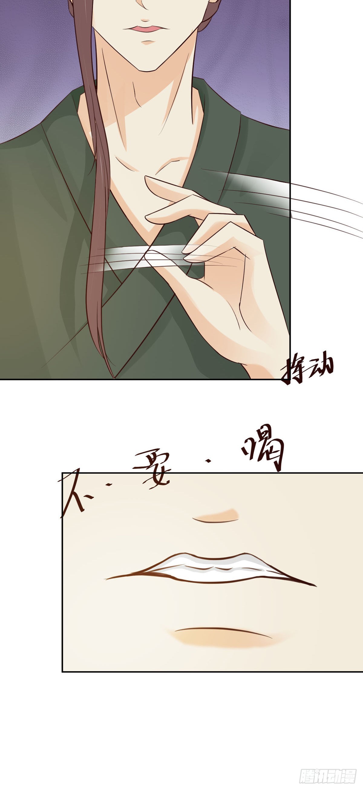 《我才不是绿茶王爷》第50话 第16页