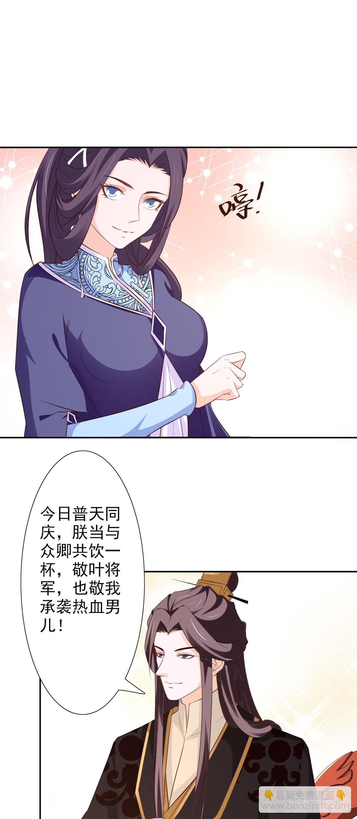 《我才不是绿茶王爷》第50话 第17页