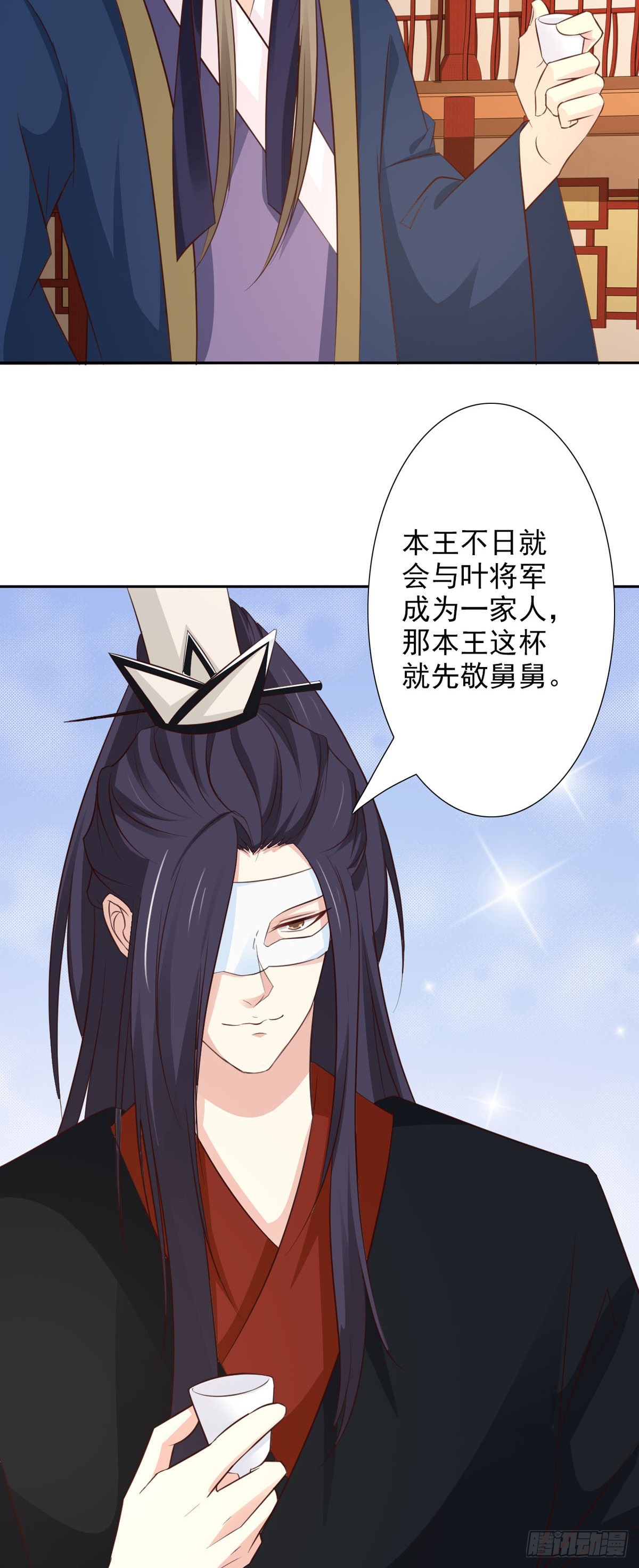 《我才不是绿茶王爷》第50话 第19页