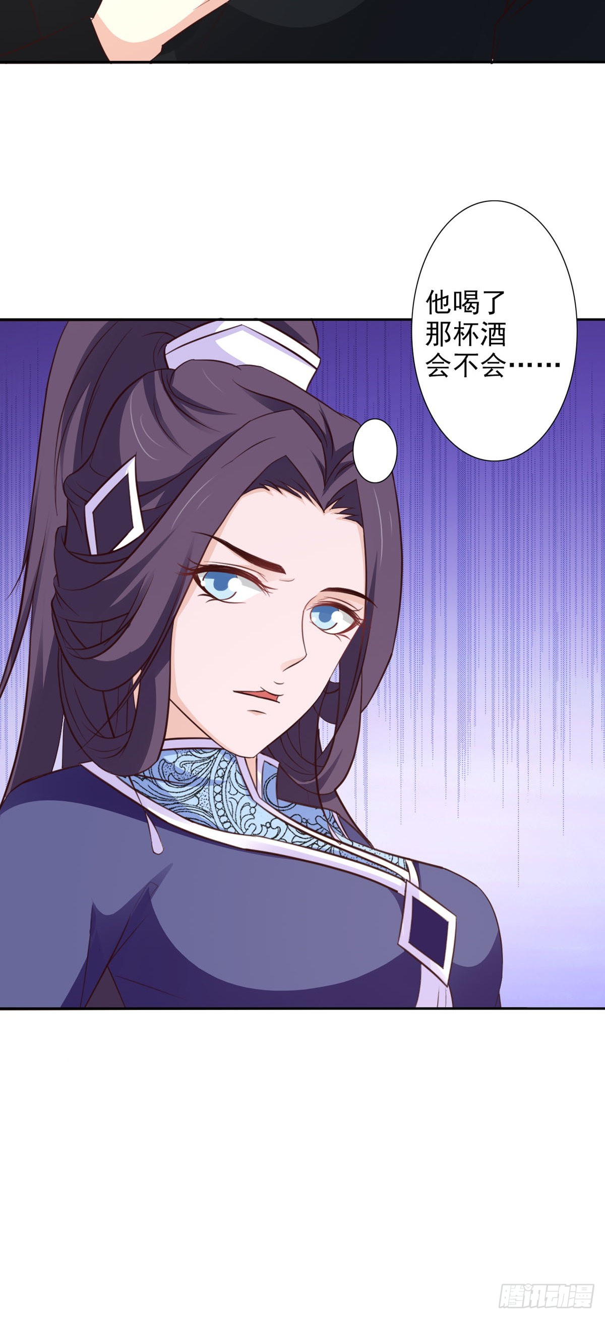 《我才不是绿茶王爷》第50话 第20页