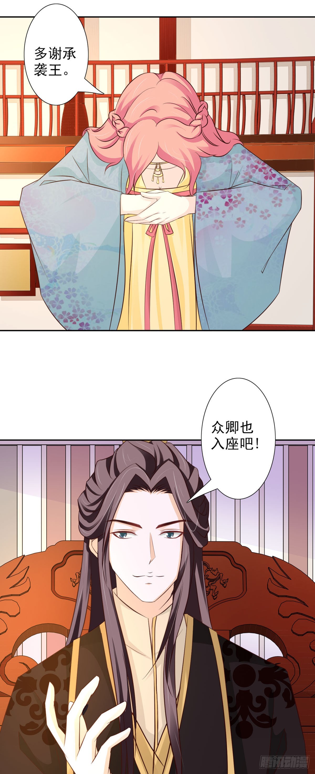 《我才不是绿茶王爷》第50话 第6页