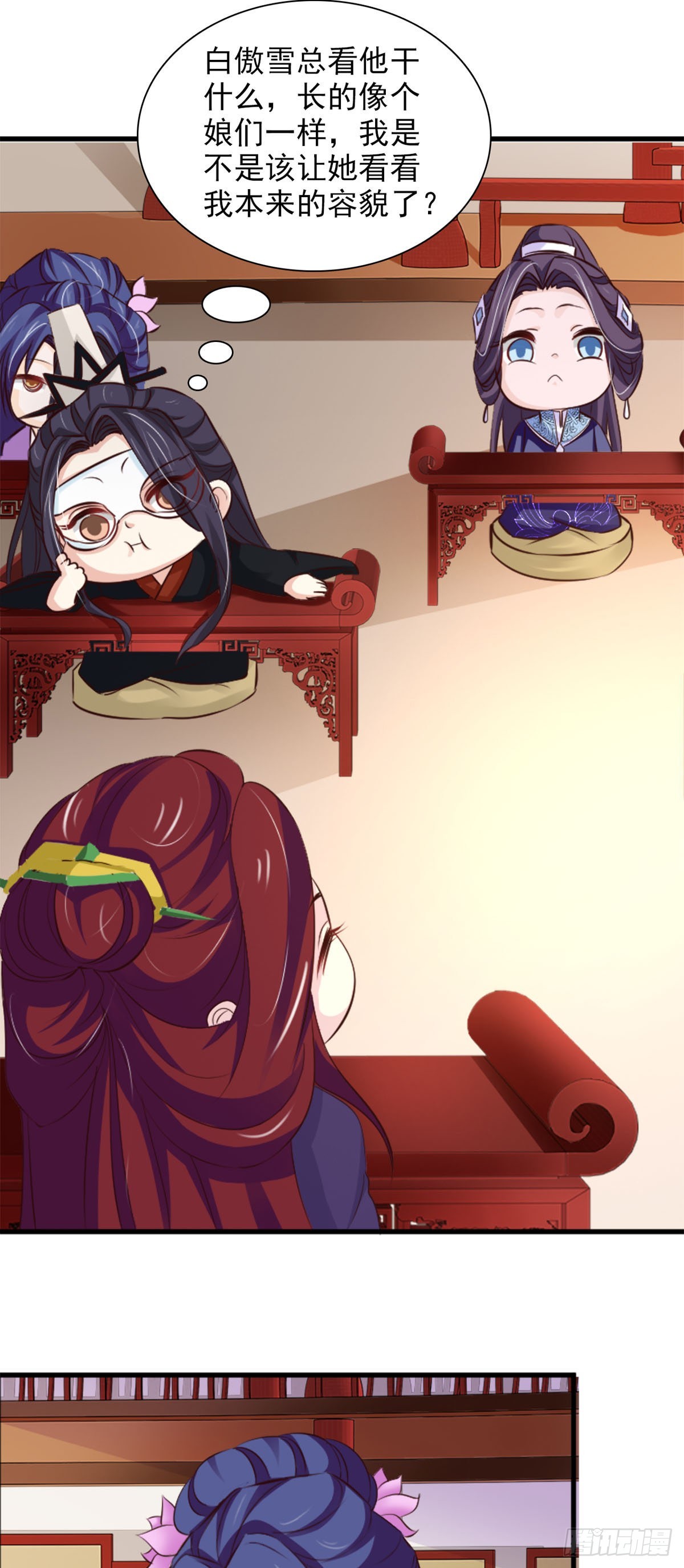 《我才不是绿茶王爷》第50话 第9页