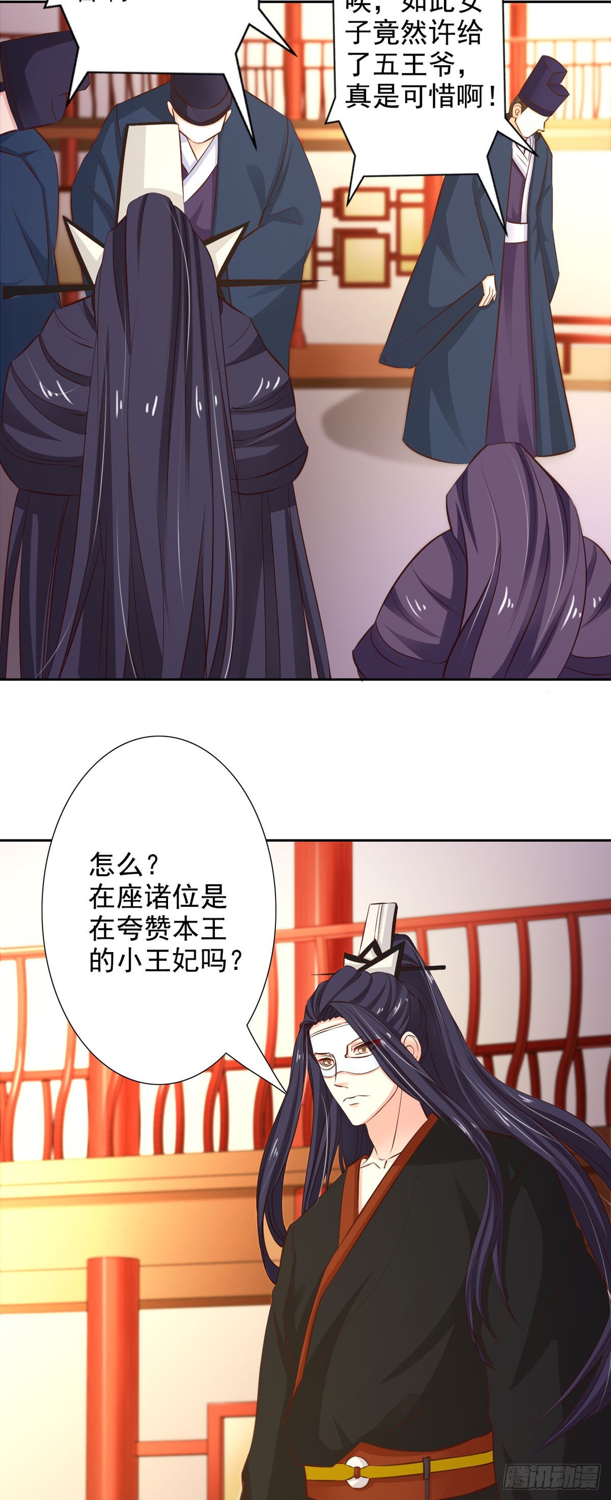 《我才不是绿茶王爷》第49话 第10页