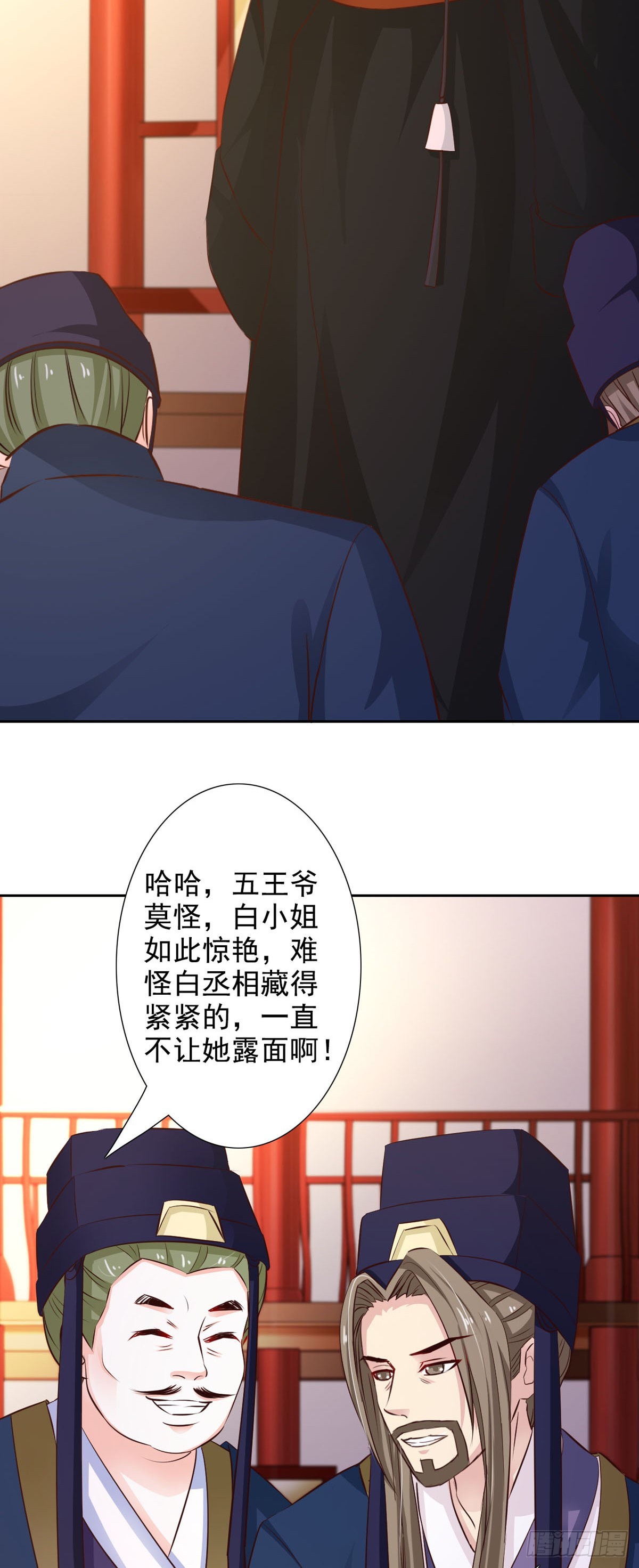 《我才不是绿茶王爷》第49话 第11页