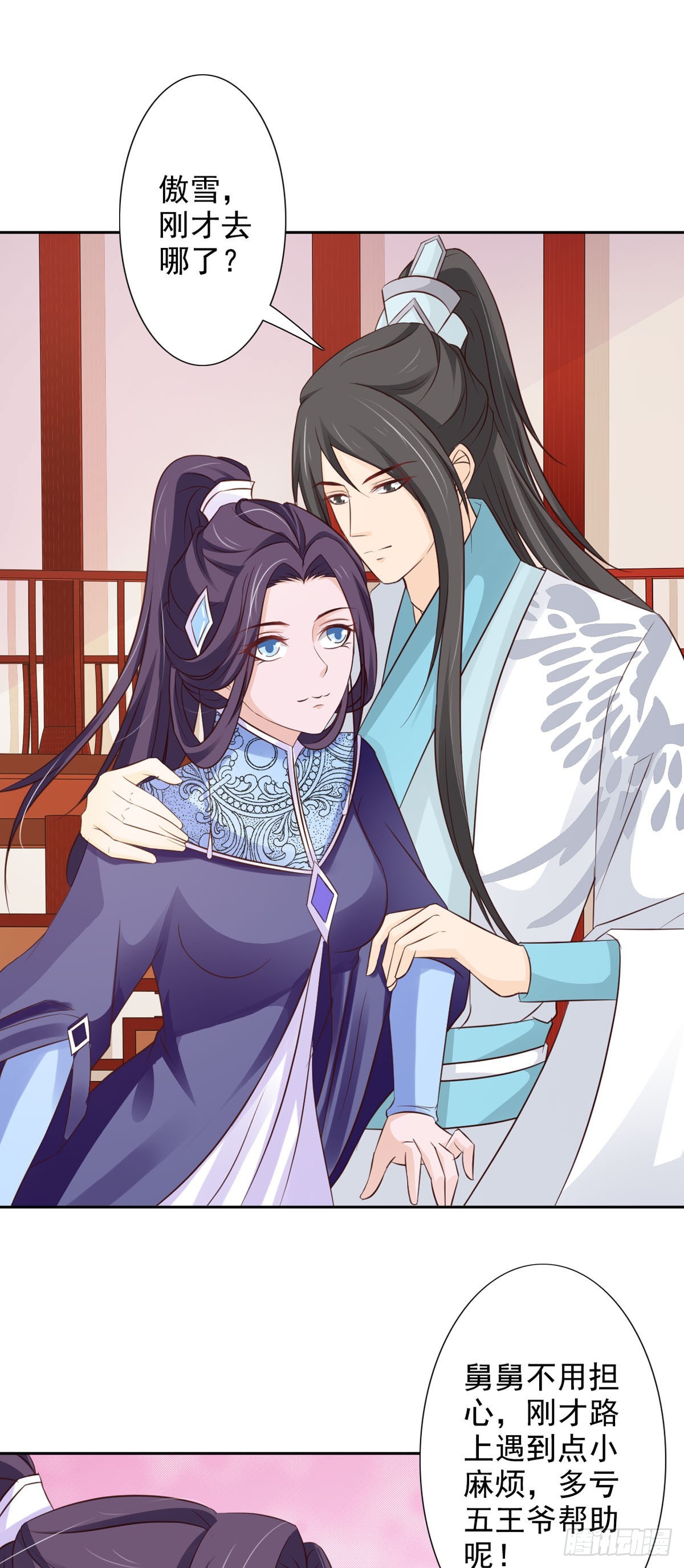 《我才不是绿茶王爷》第49话 第13页