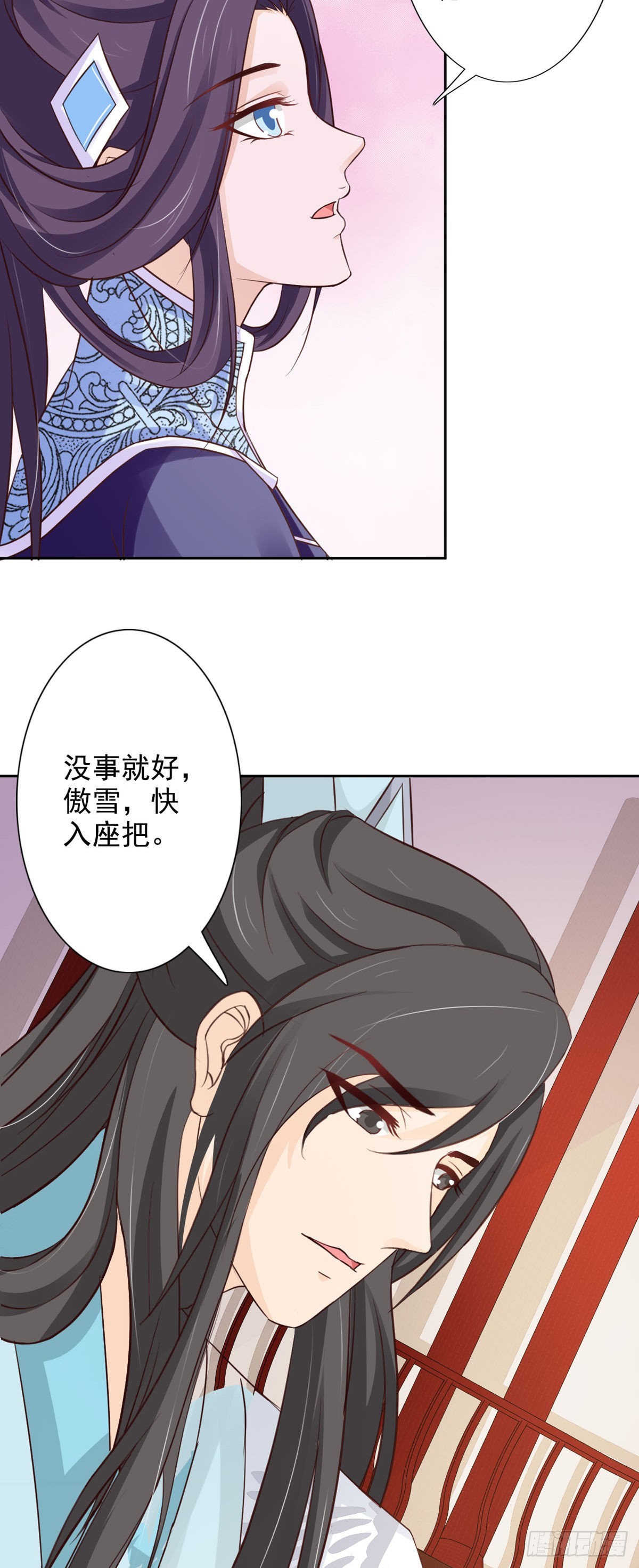 《我才不是绿茶王爷》第49话 第14页