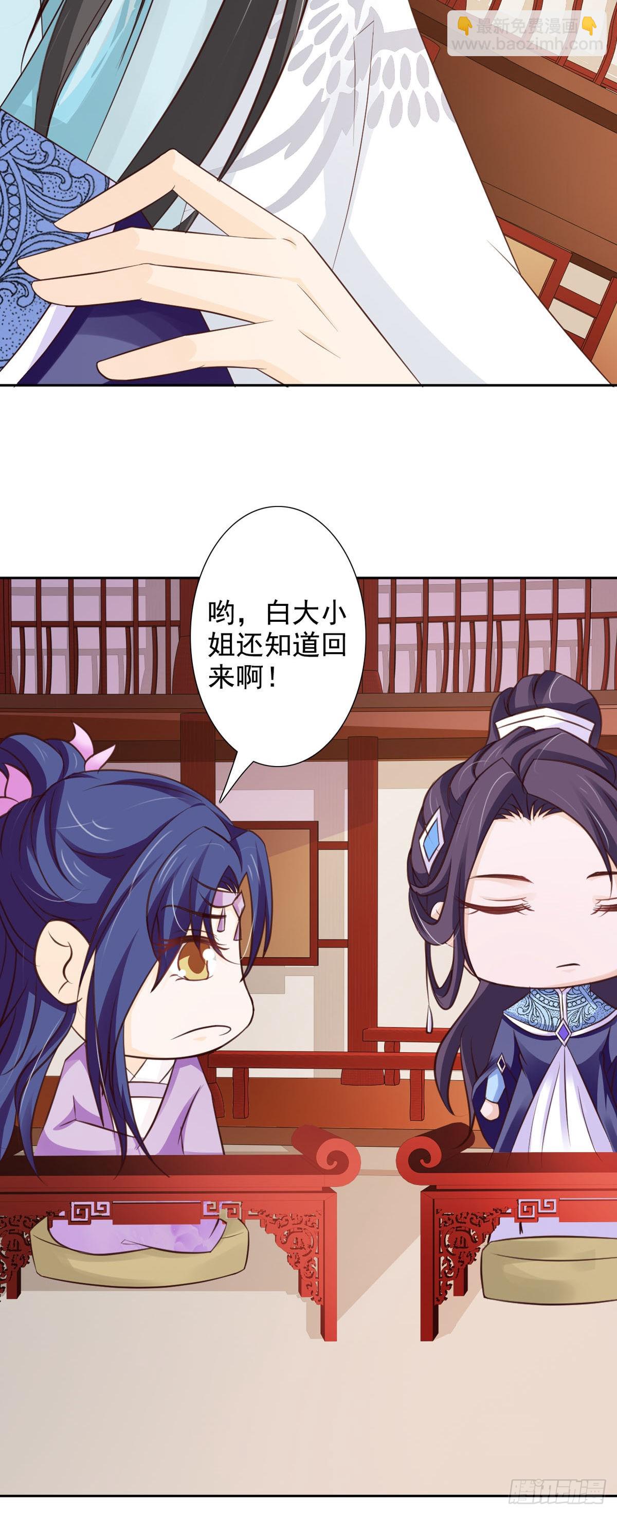 《我才不是绿茶王爷》第49话 第15页