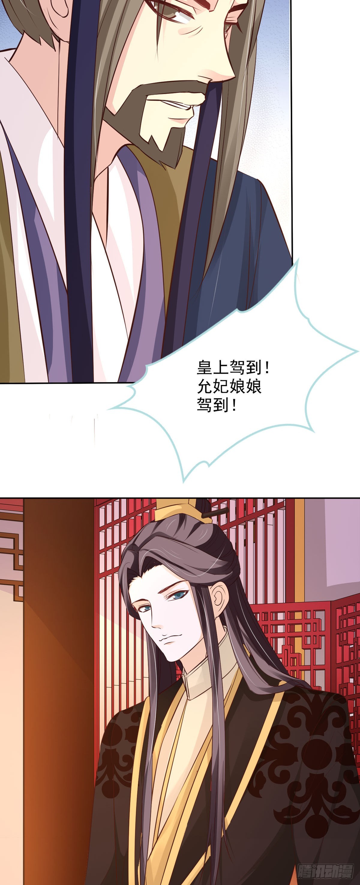 《我才不是绿茶王爷》第49话 第18页