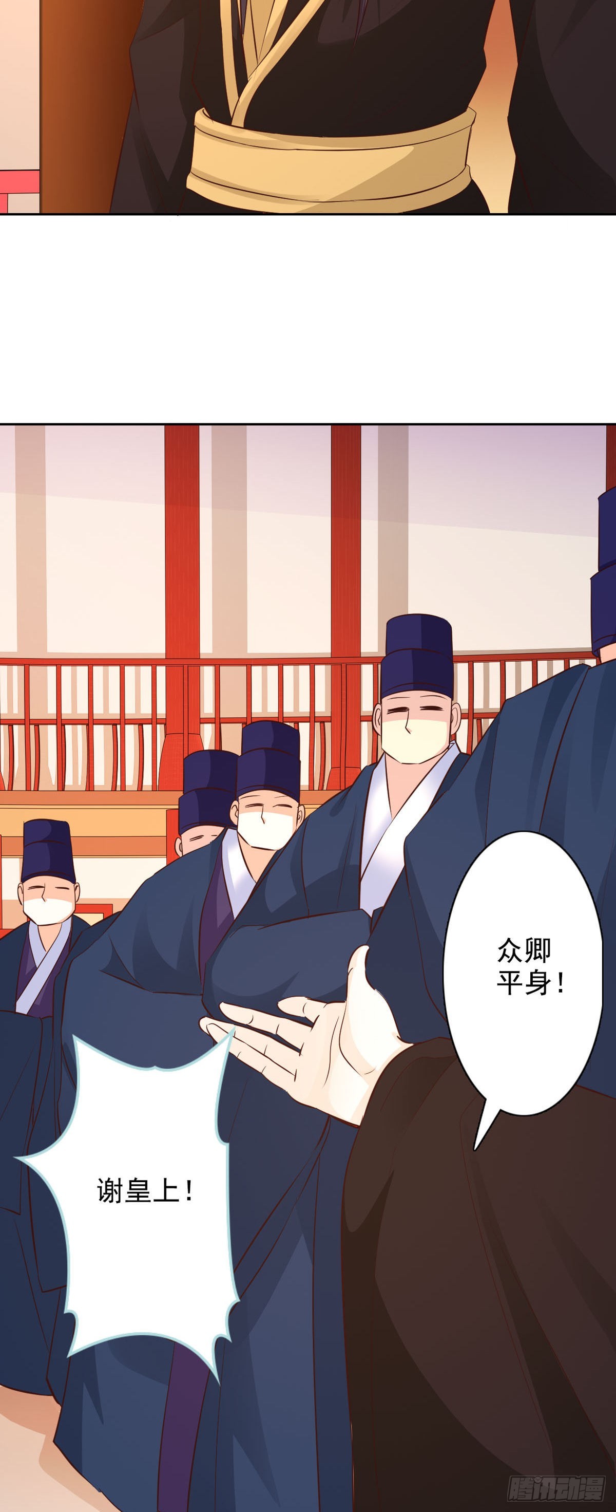 《我才不是绿茶王爷》第49话 第19页