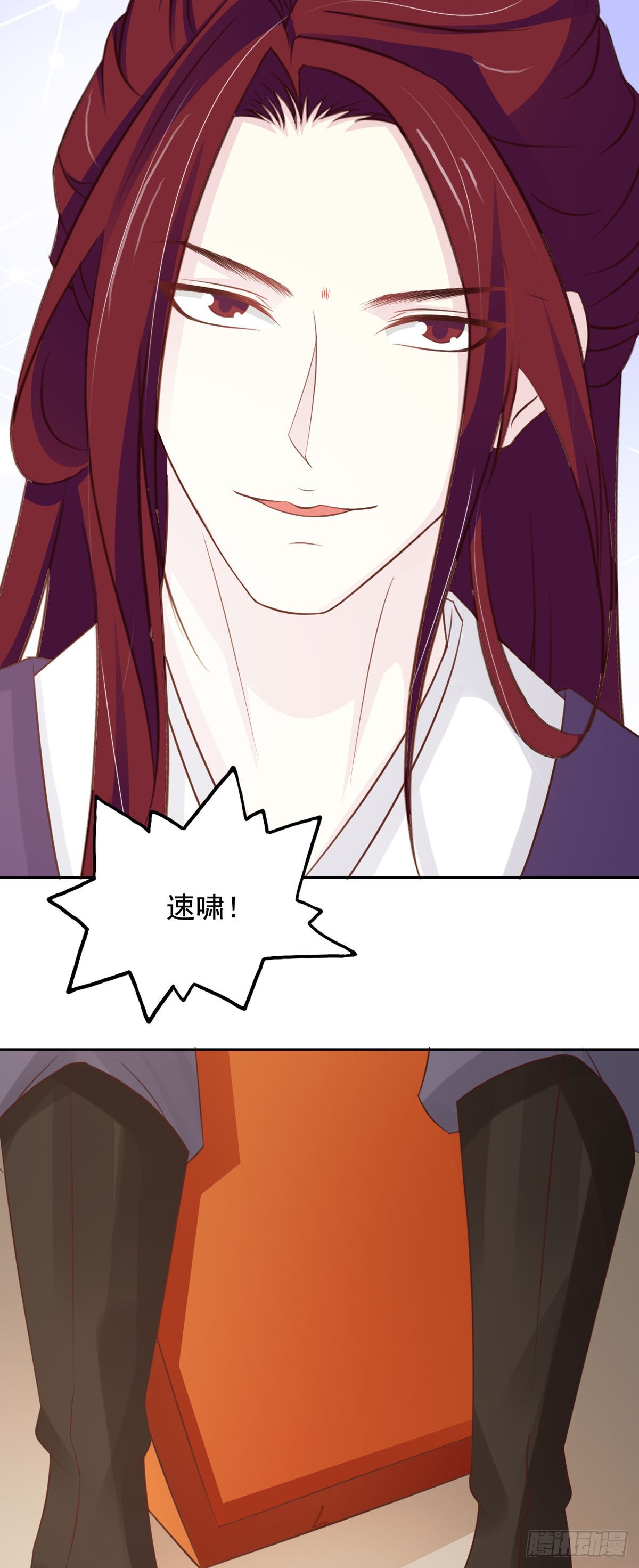 《我才不是绿茶王爷》第49话 第22页