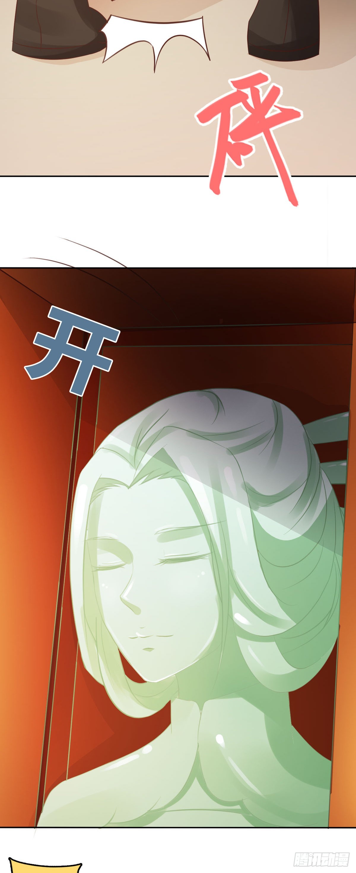 《我才不是绿茶王爷》第49话 第23页