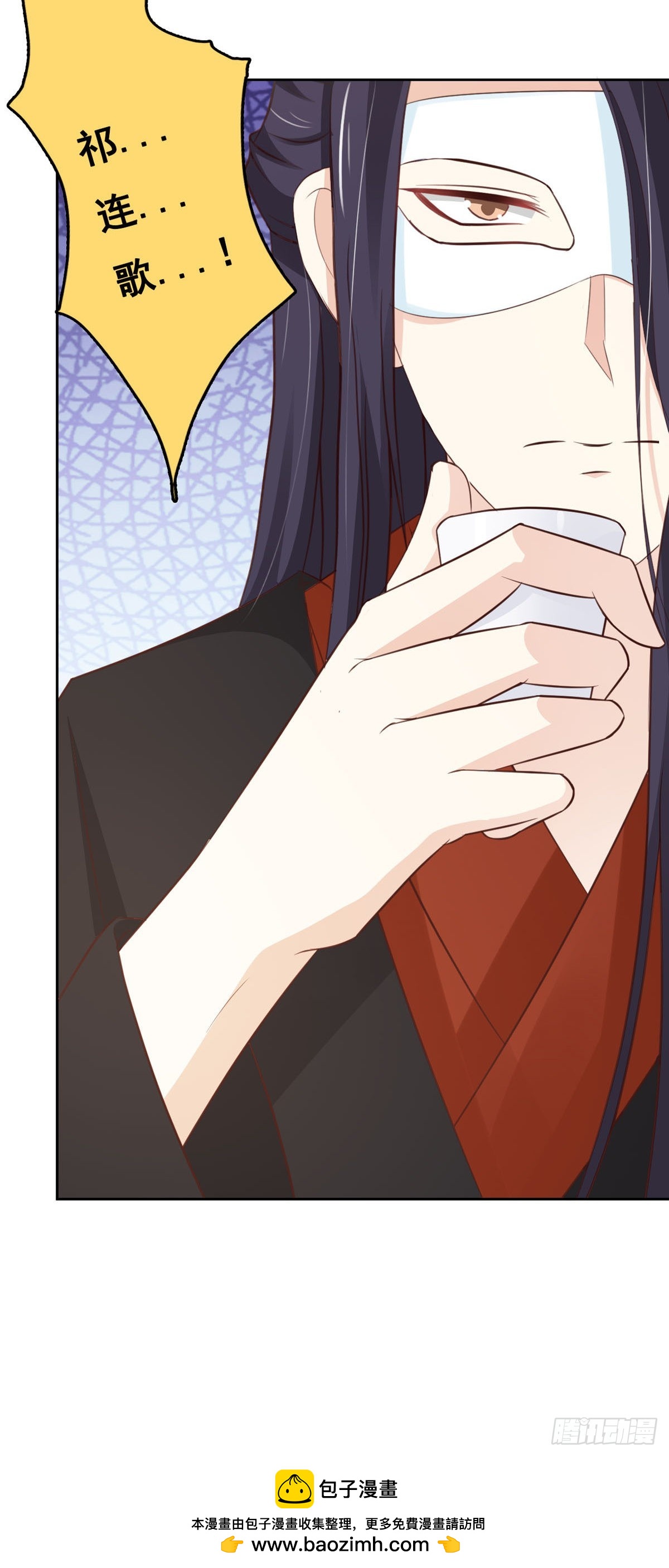 《我才不是绿茶王爷》第49话 第24页